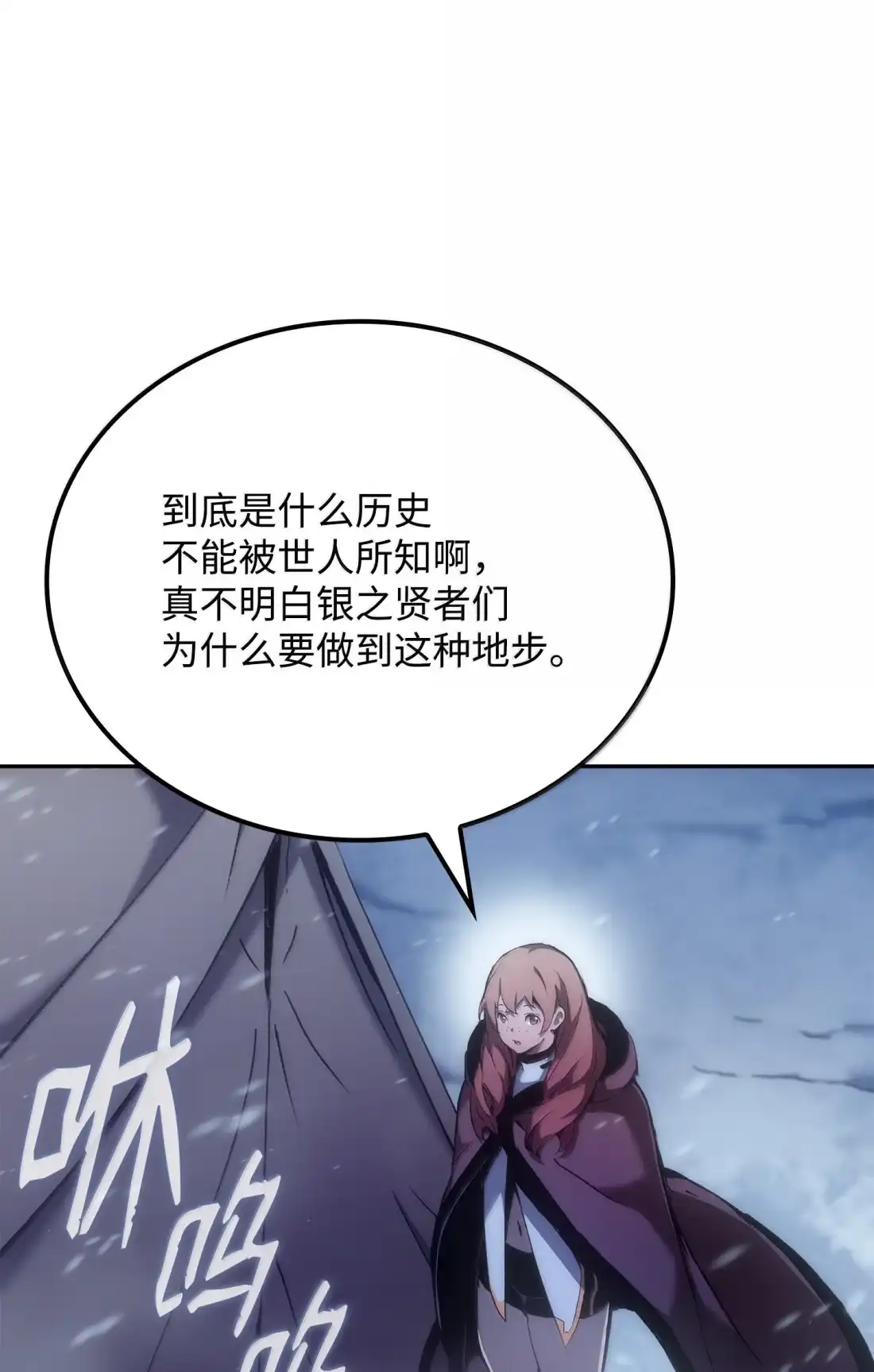 《拳王转世》41 精灵之森的新芽（3） 第89页