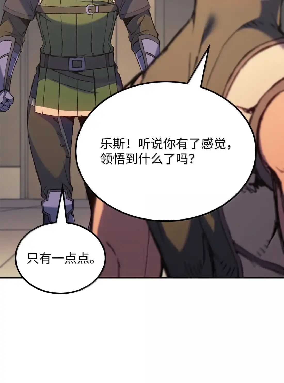 《拳王转世》41 精灵之森的新芽（3） 第28页