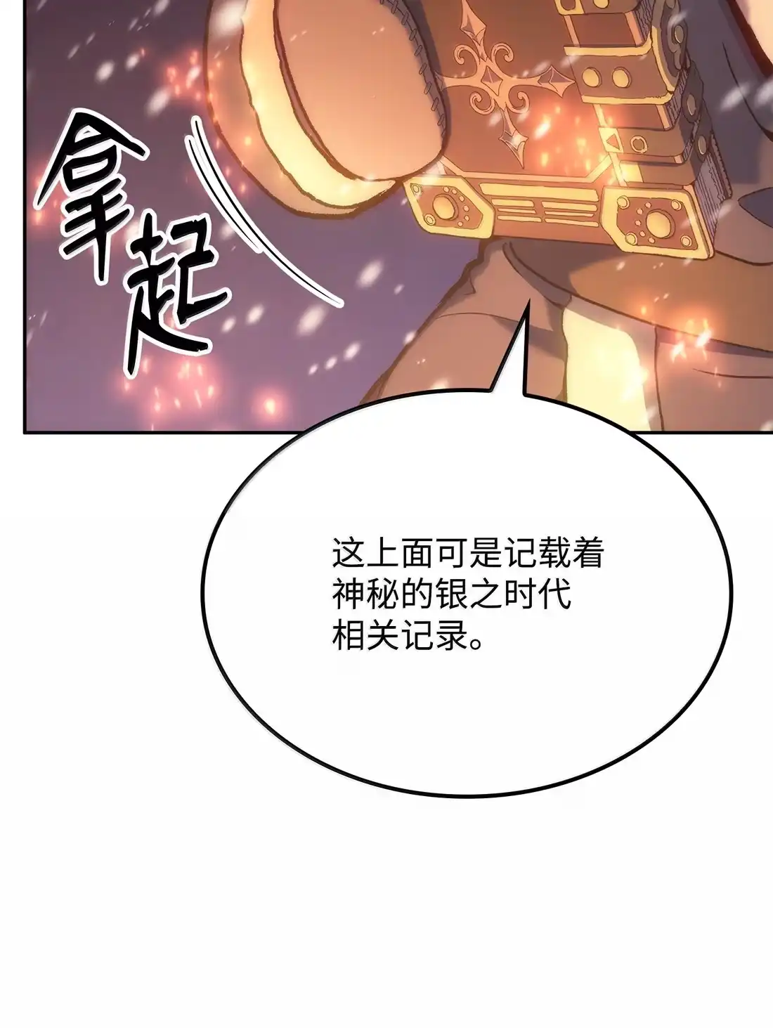 《拳王转世》41 精灵之森的新芽（3） 第46页