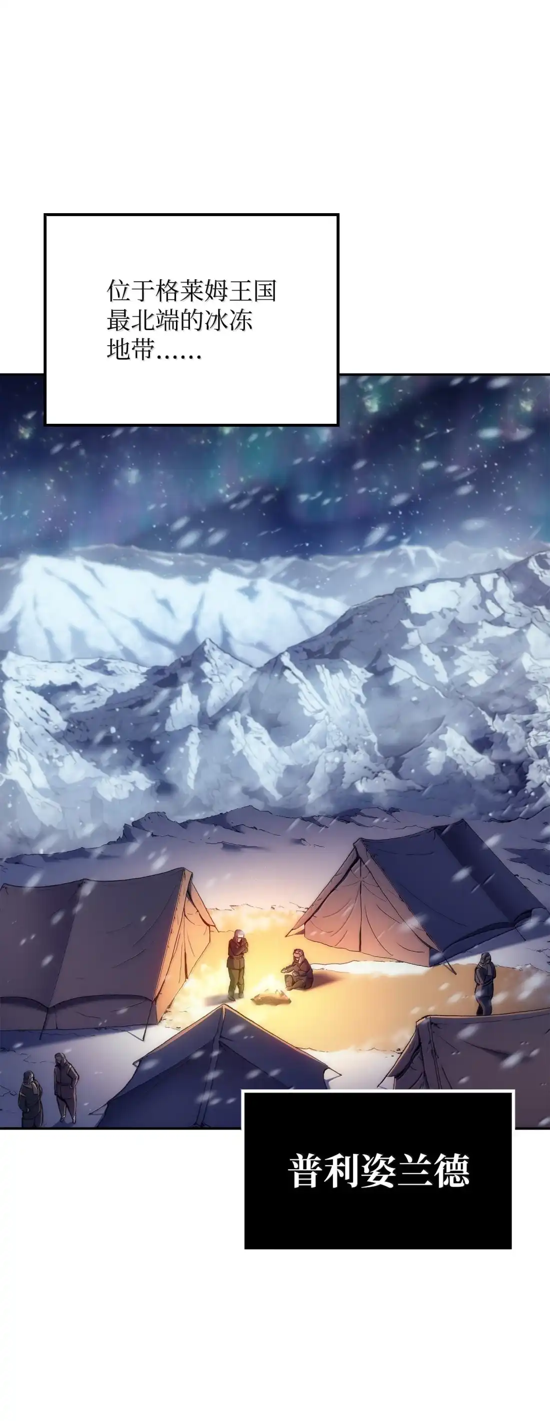 《拳王转世》41 精灵之森的新芽（3） 第40页
