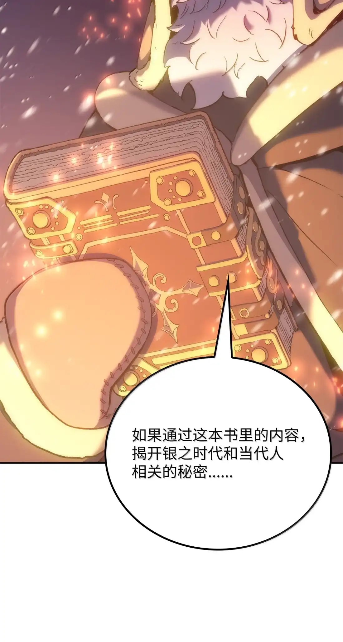 《拳王转世》41 精灵之森的新芽（3） 第48页