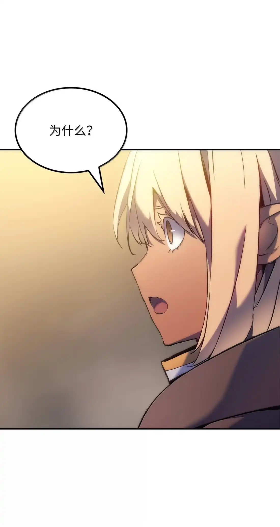 《拳王转世》41 精灵之森的新芽（3） 第102页