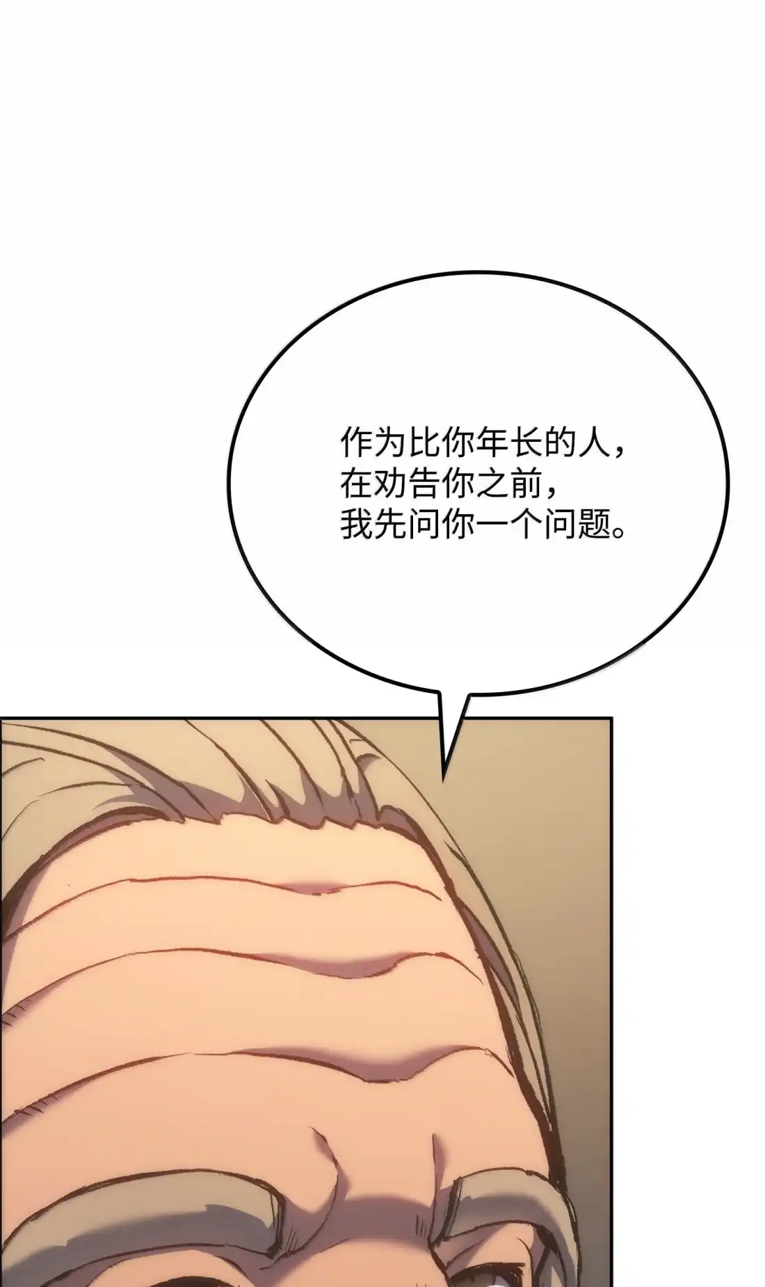 《拳王转世》41 精灵之森的新芽（3） 第103页