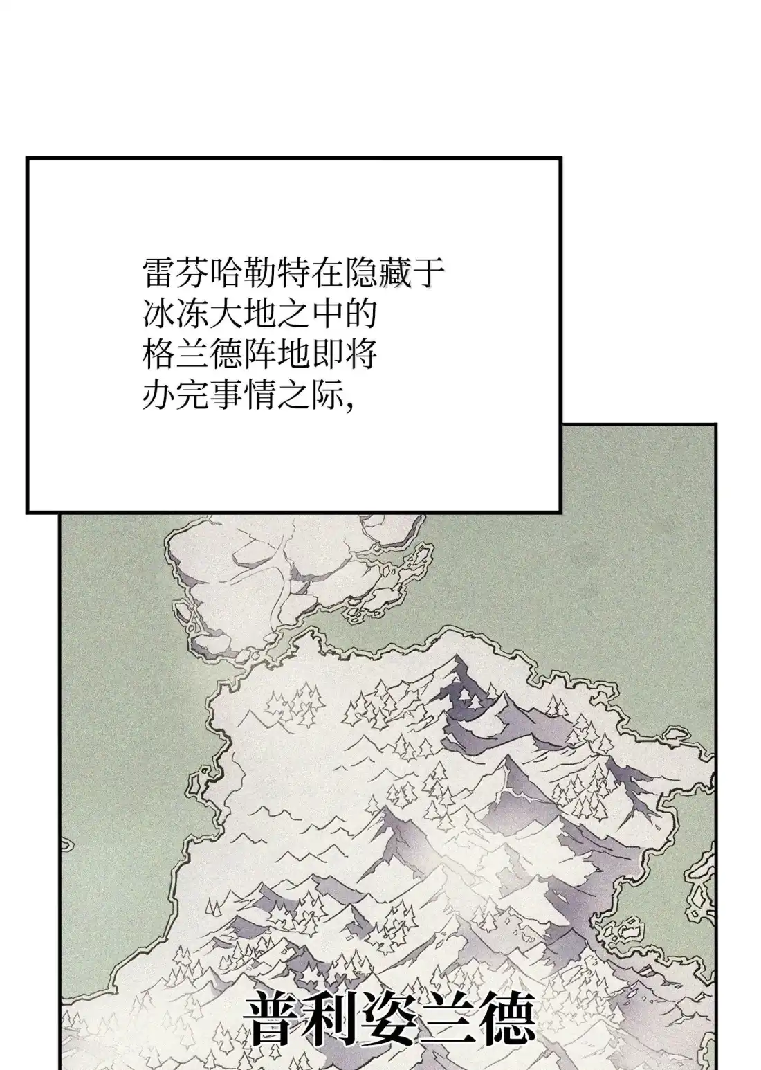 《拳王转世》41 精灵之森的新芽（3） 第38页