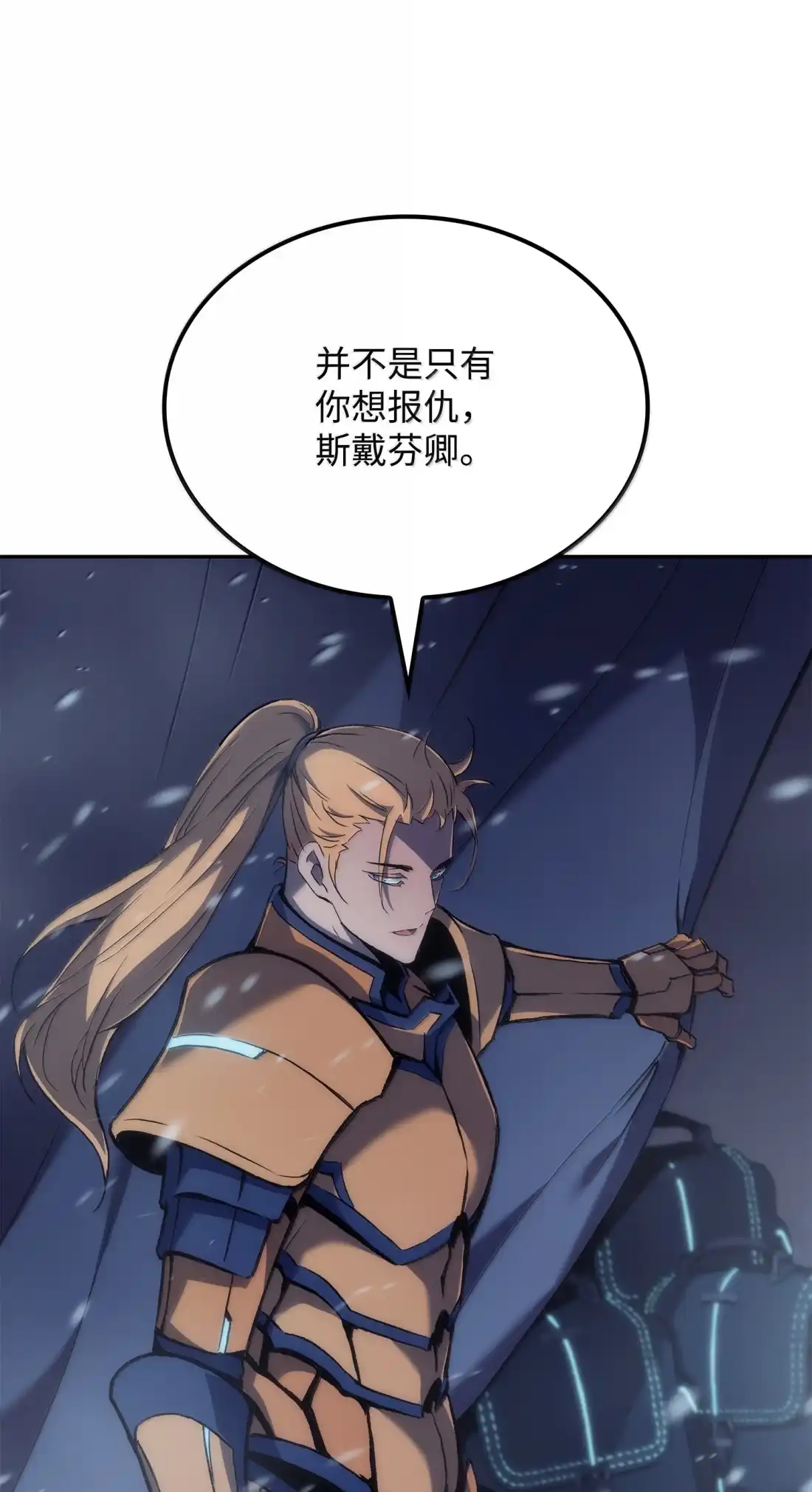 《拳王转世》41 精灵之森的新芽（3） 第76页