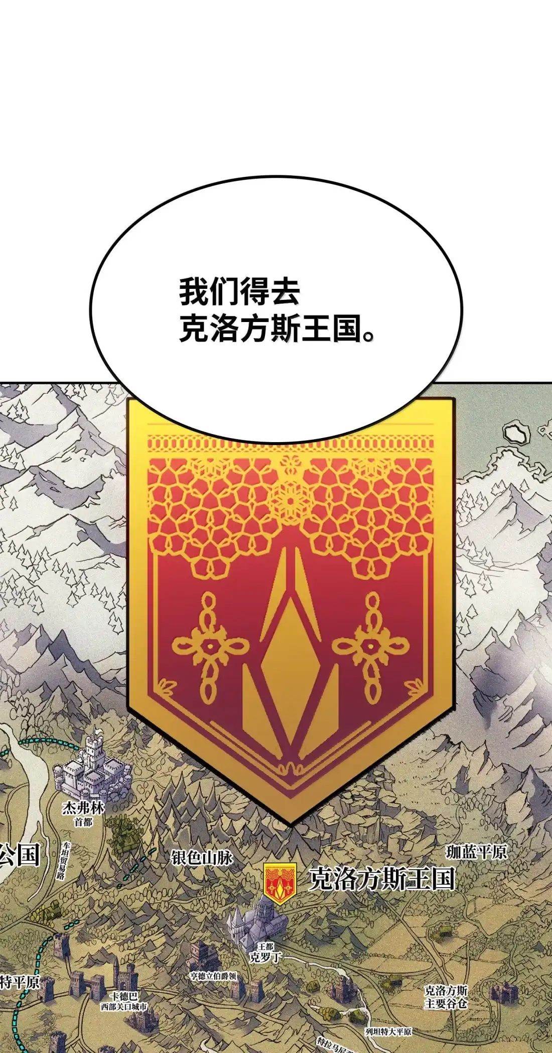 《拳王转世》41 精灵之森的新芽（3） 第36页