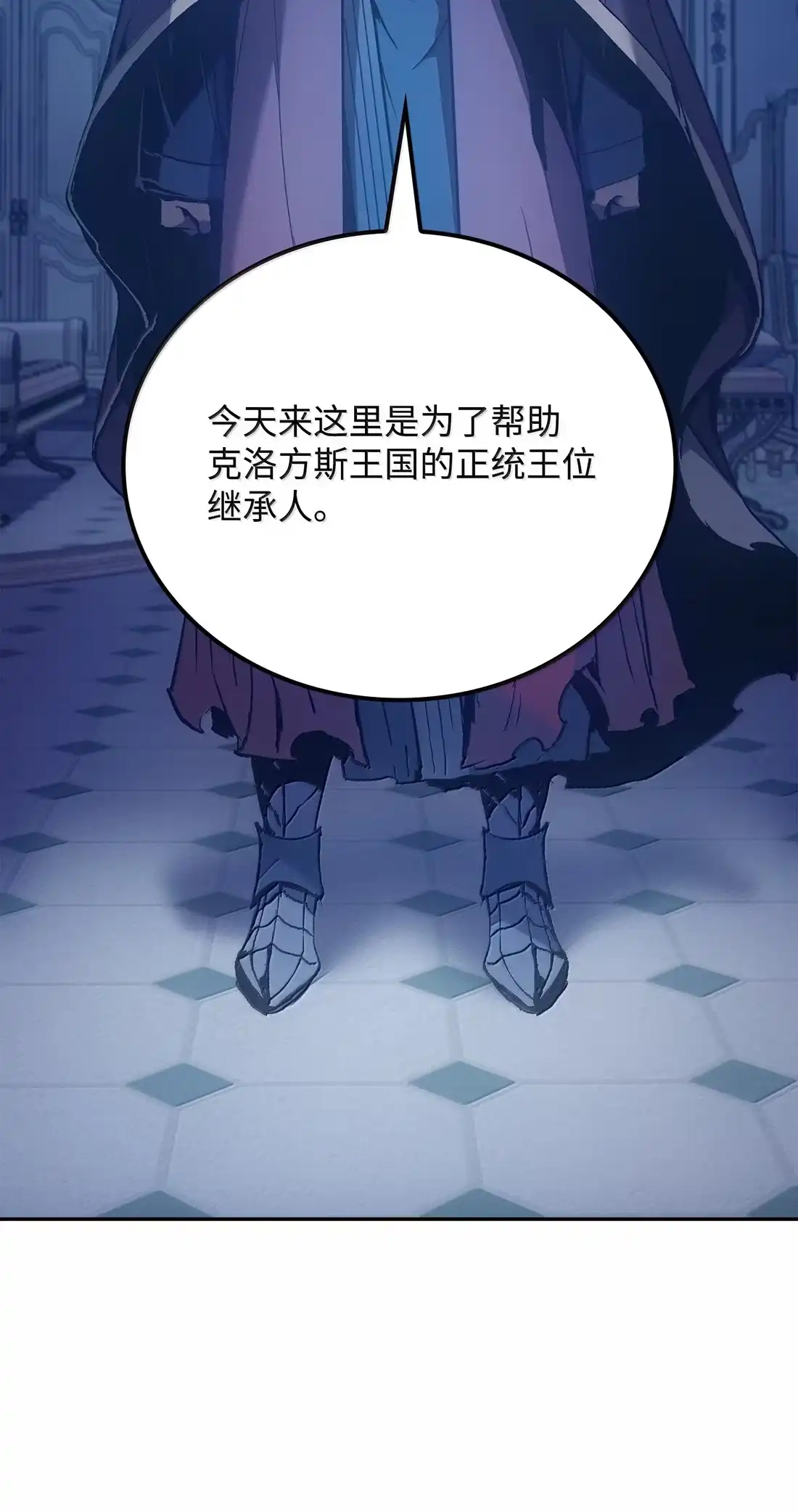 《拳王转世》42 爱上了矮人的王子 第88页
