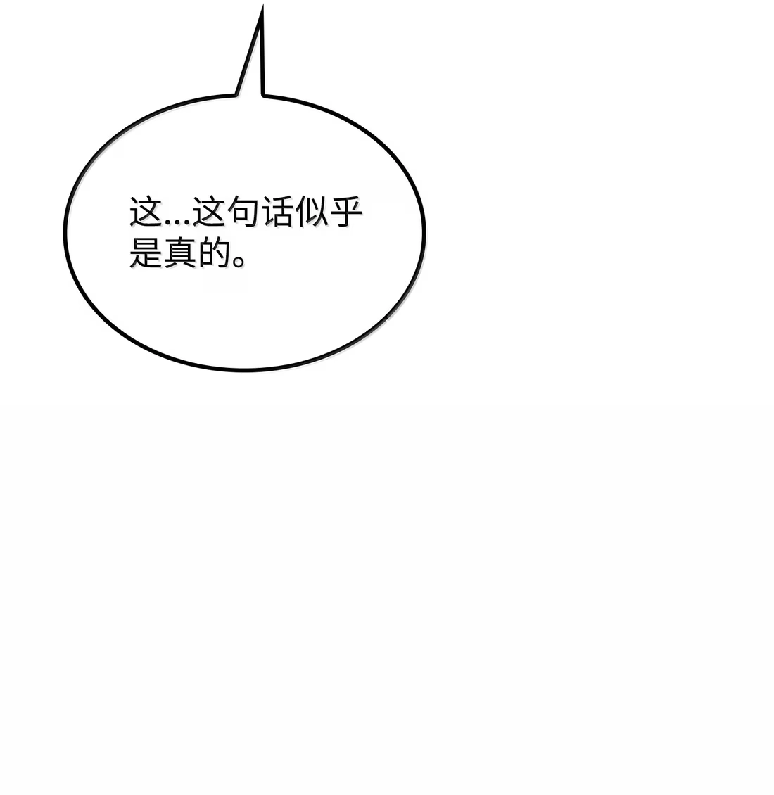 《拳王转世》42 爱上了矮人的王子 第102页