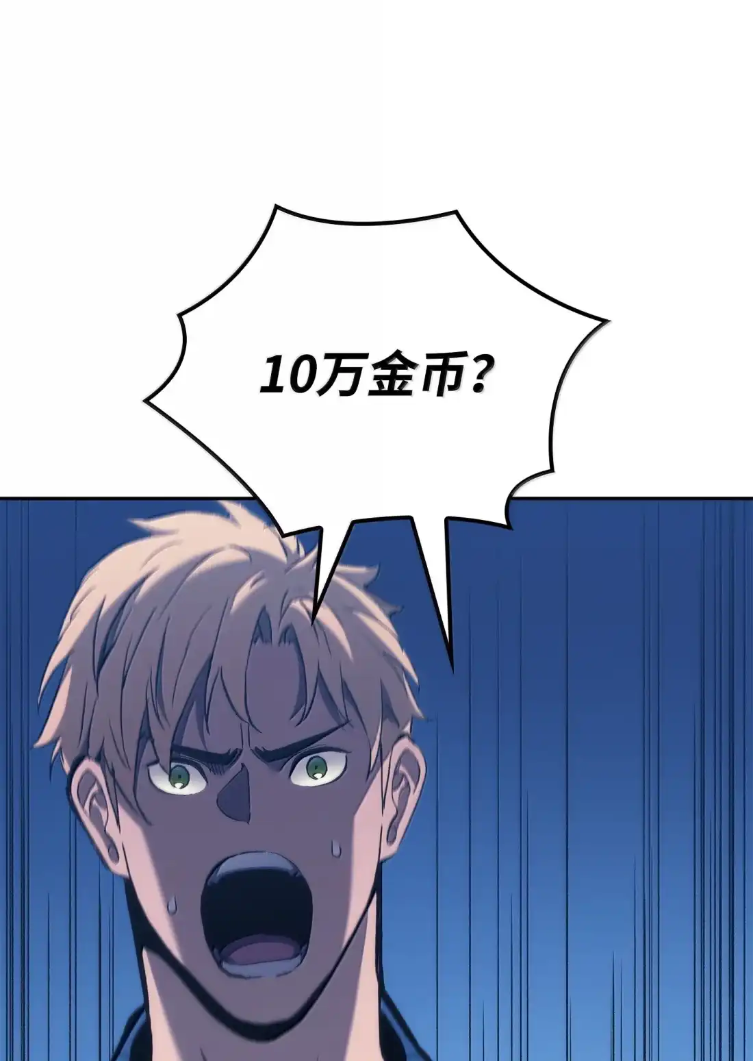 《拳王转世》42 爱上了矮人的王子 第108页
