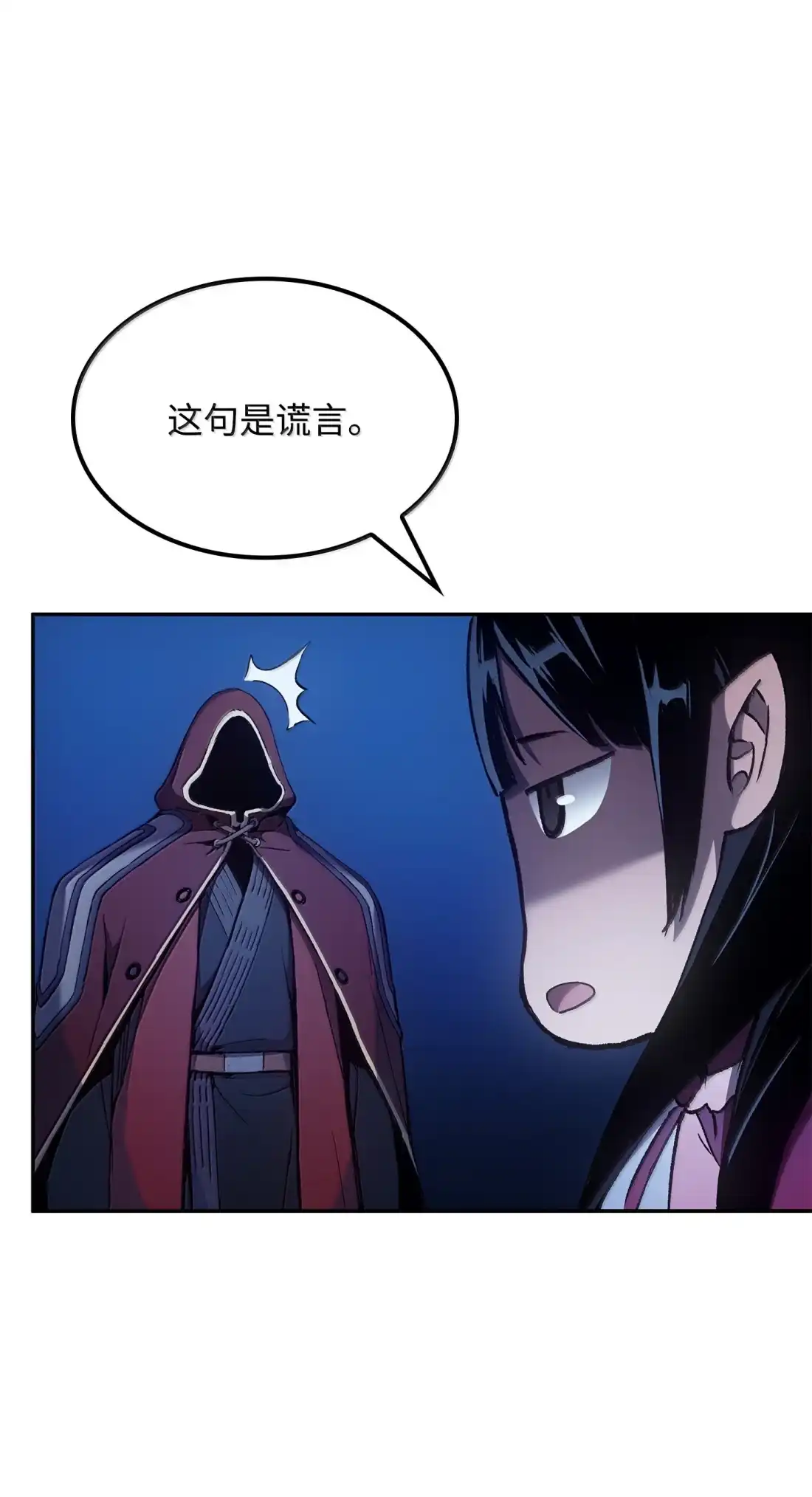 《拳王转世》42 爱上了矮人的王子 第97页