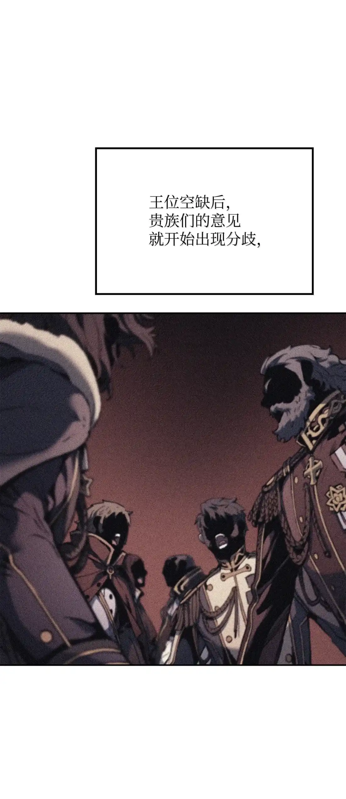 《拳王转世》42 爱上了矮人的王子 第42页