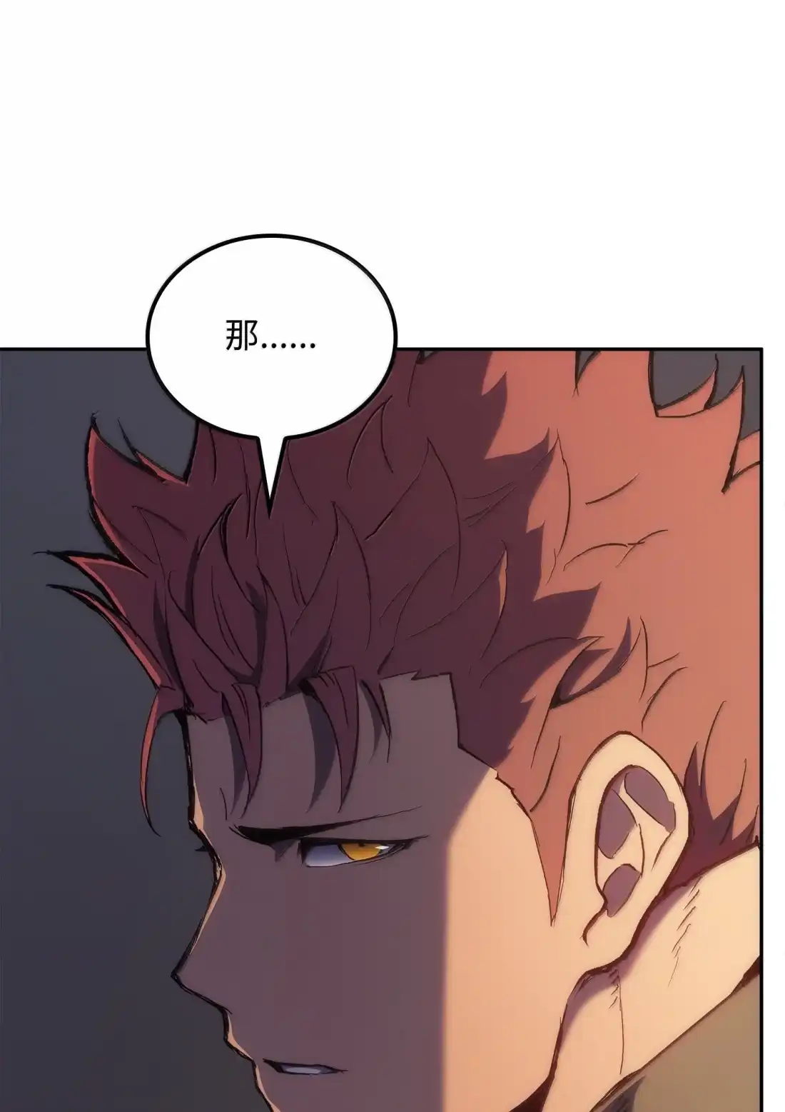 《拳王转世》42 爱上了矮人的王子 第20页