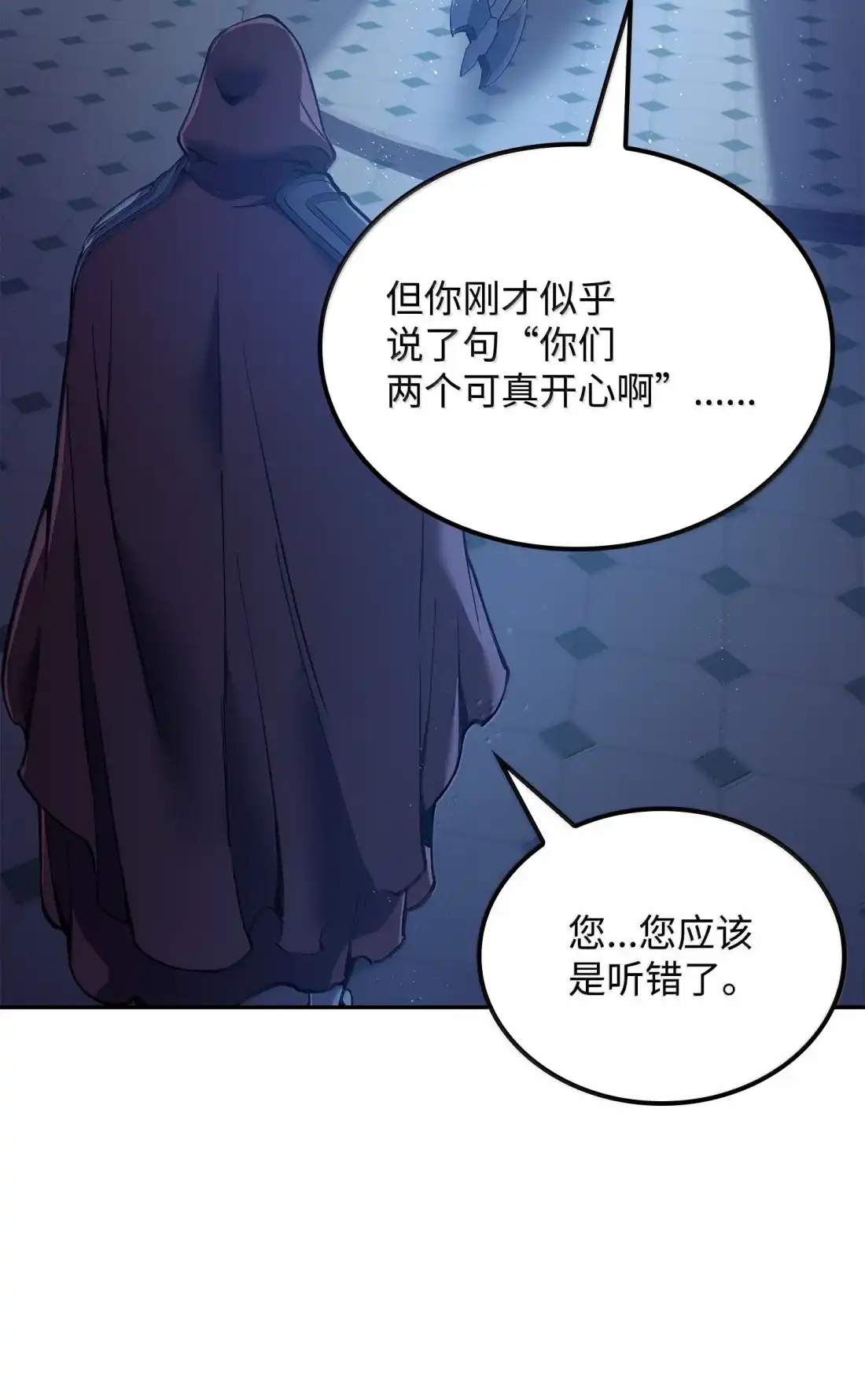 《拳王转世》42 爱上了矮人的王子 第96页