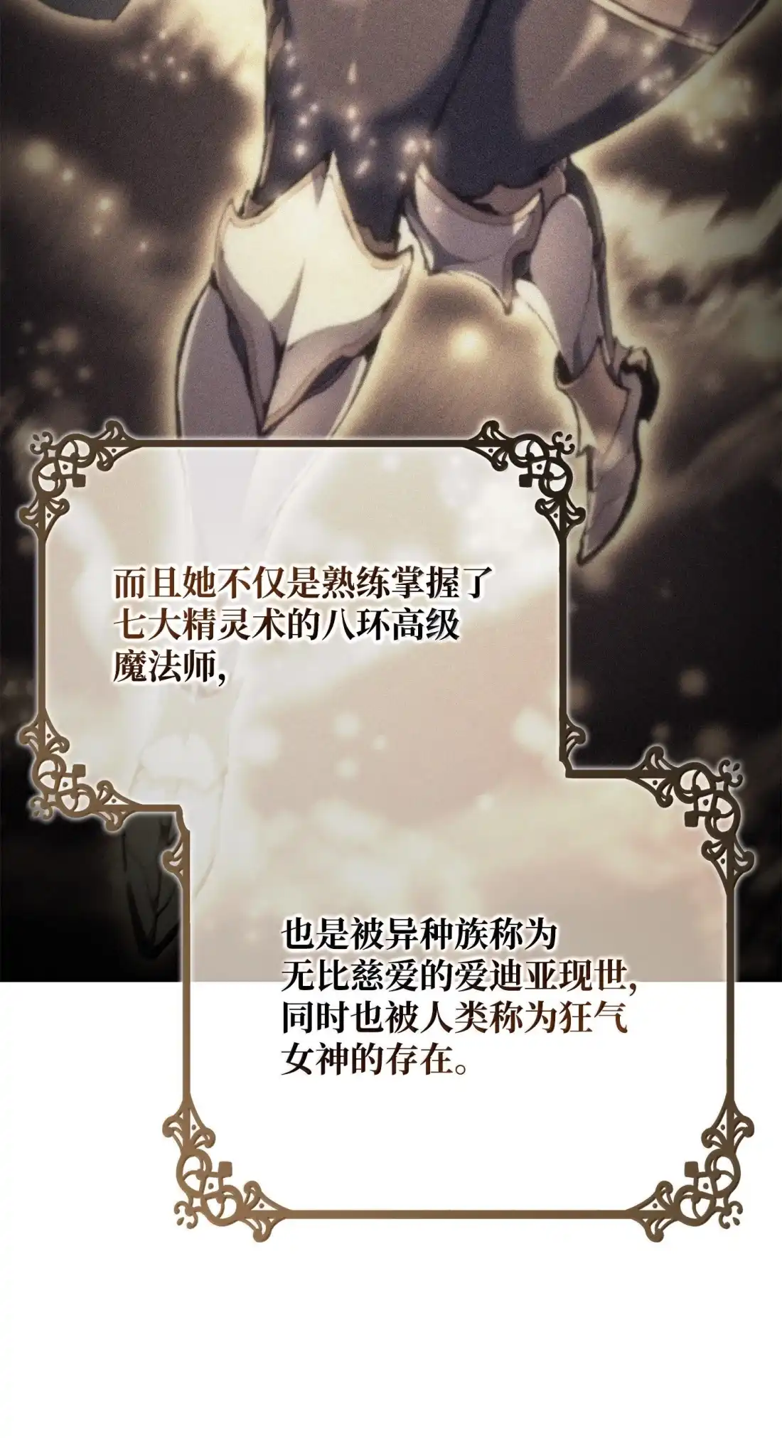 《拳王转世》42 爱上了矮人的王子 第17页