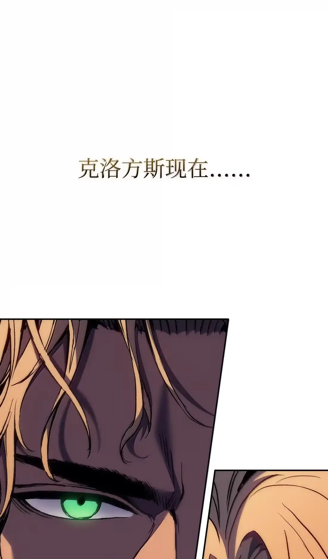 《拳王转世》42 爱上了矮人的王子 第57页