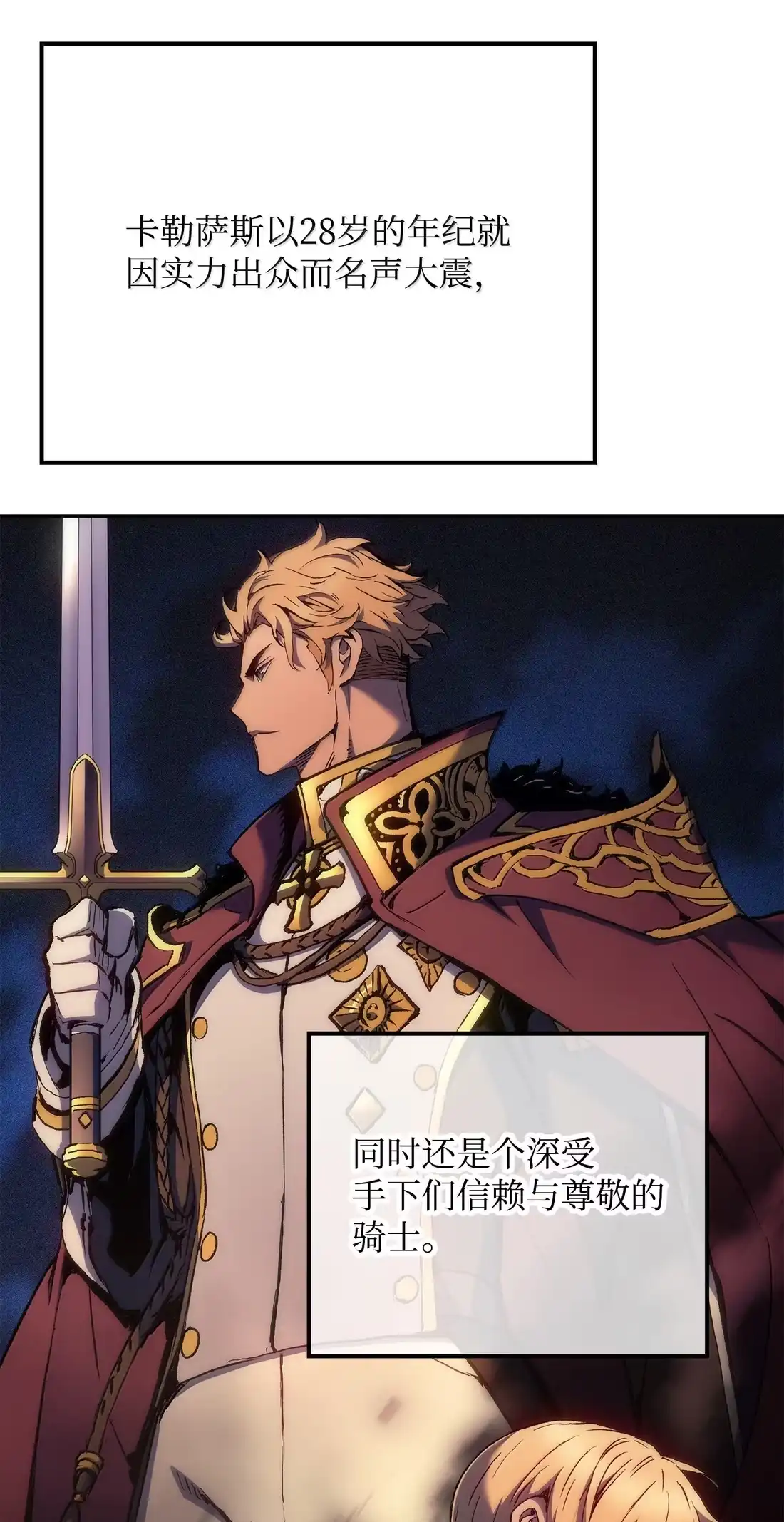《拳王转世》42 爱上了矮人的王子 第60页