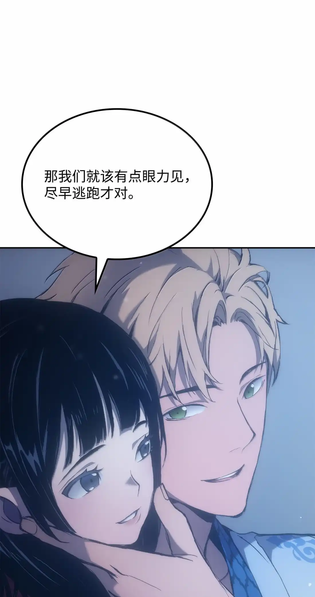 《拳王转世》42 爱上了矮人的王子 第75页