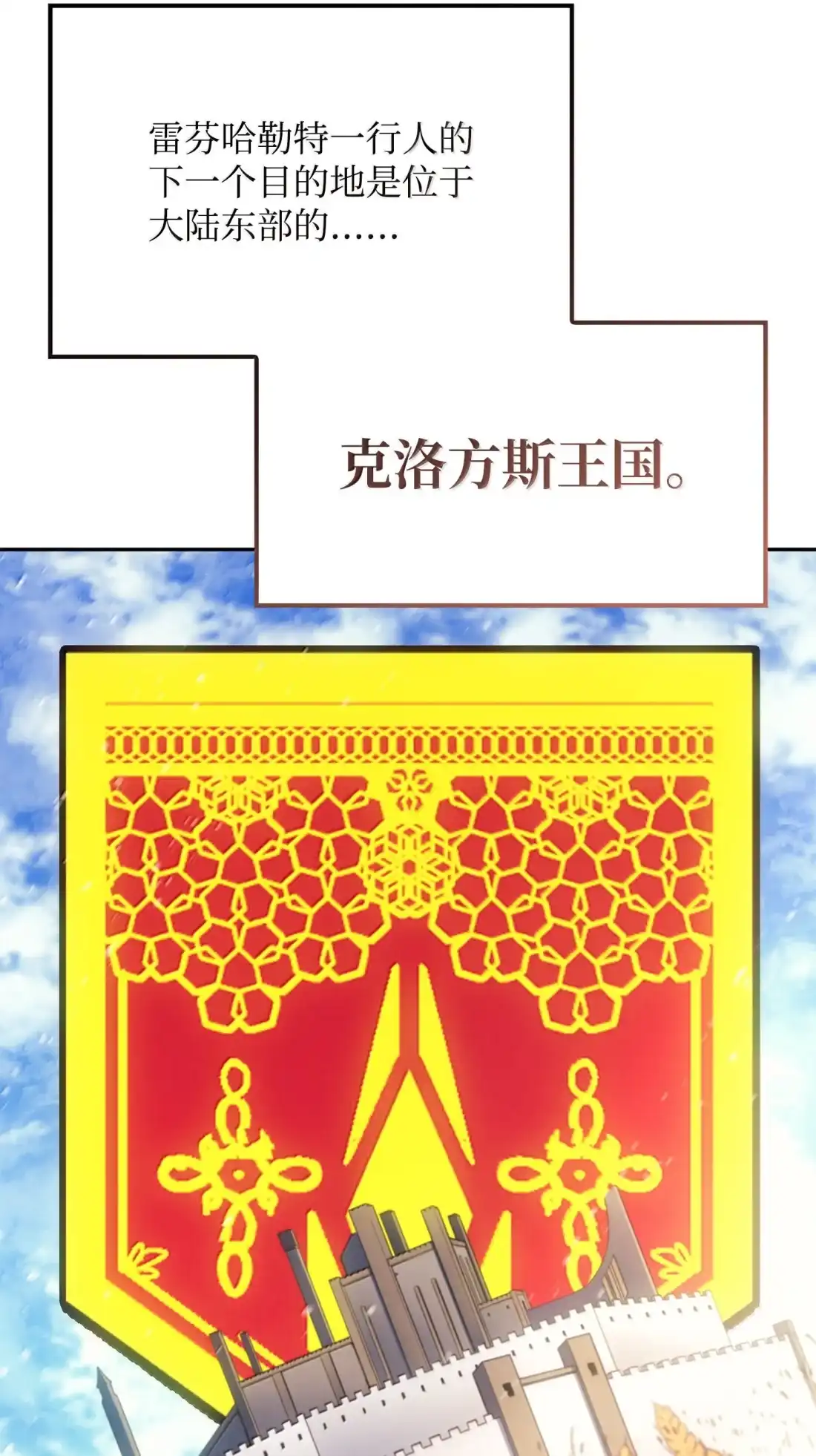 《拳王转世》42 爱上了矮人的王子 第36页