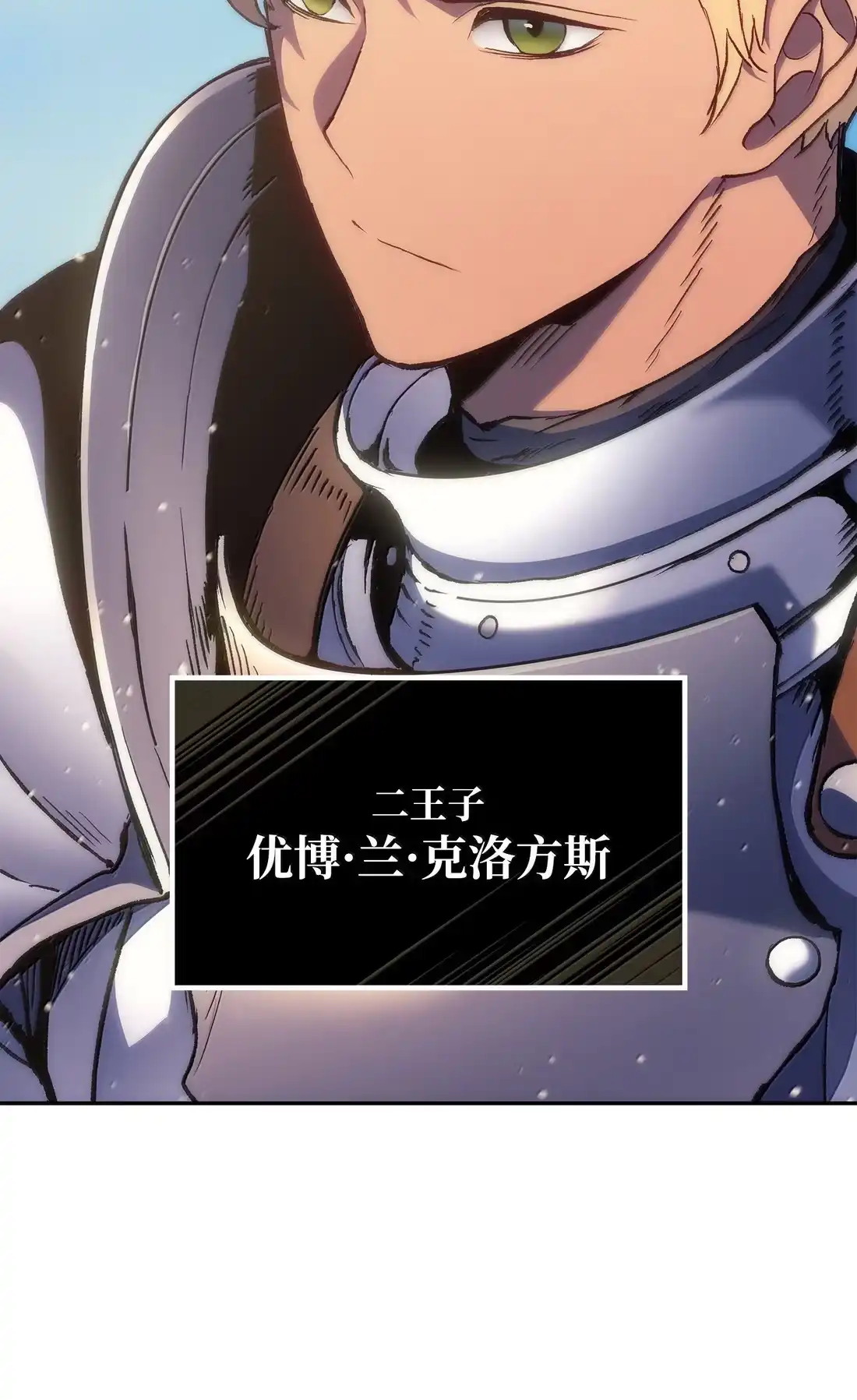 《拳王转世》42 爱上了矮人的王子 第52页