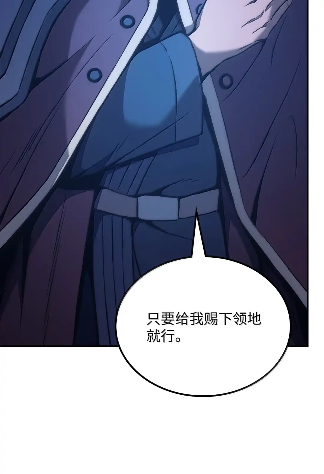 《拳王转世》42 爱上了矮人的王子 第117页
