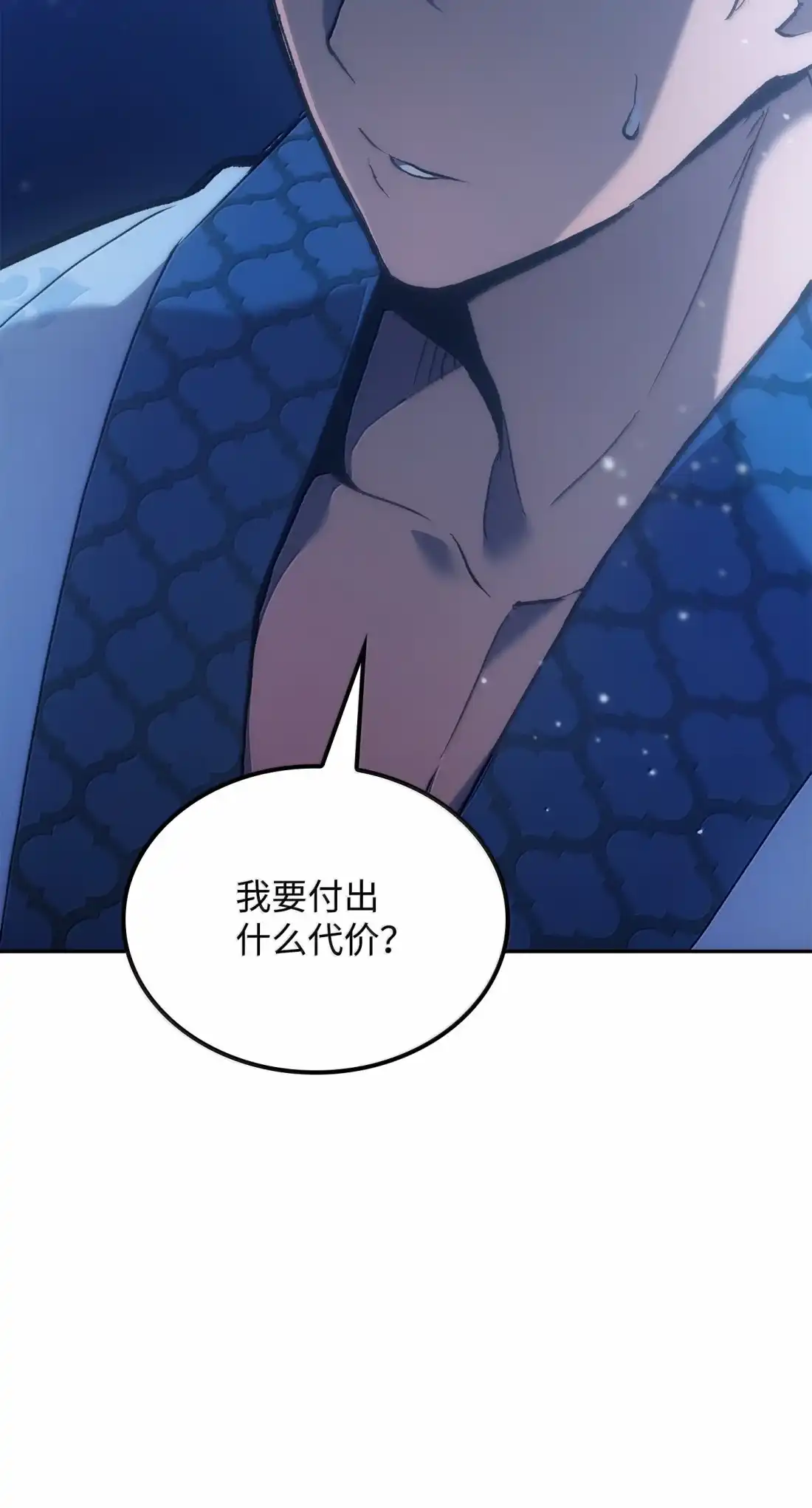 《拳王转世》42 爱上了矮人的王子 第115页