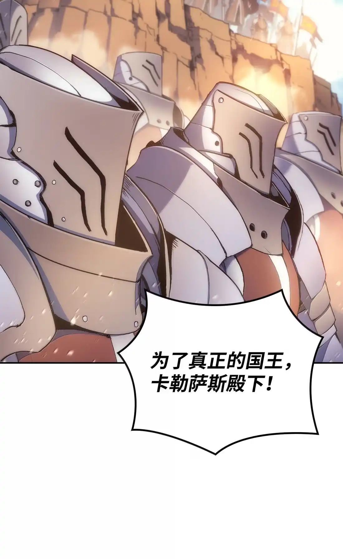 《拳王转世》42 爱上了矮人的王子 第46页