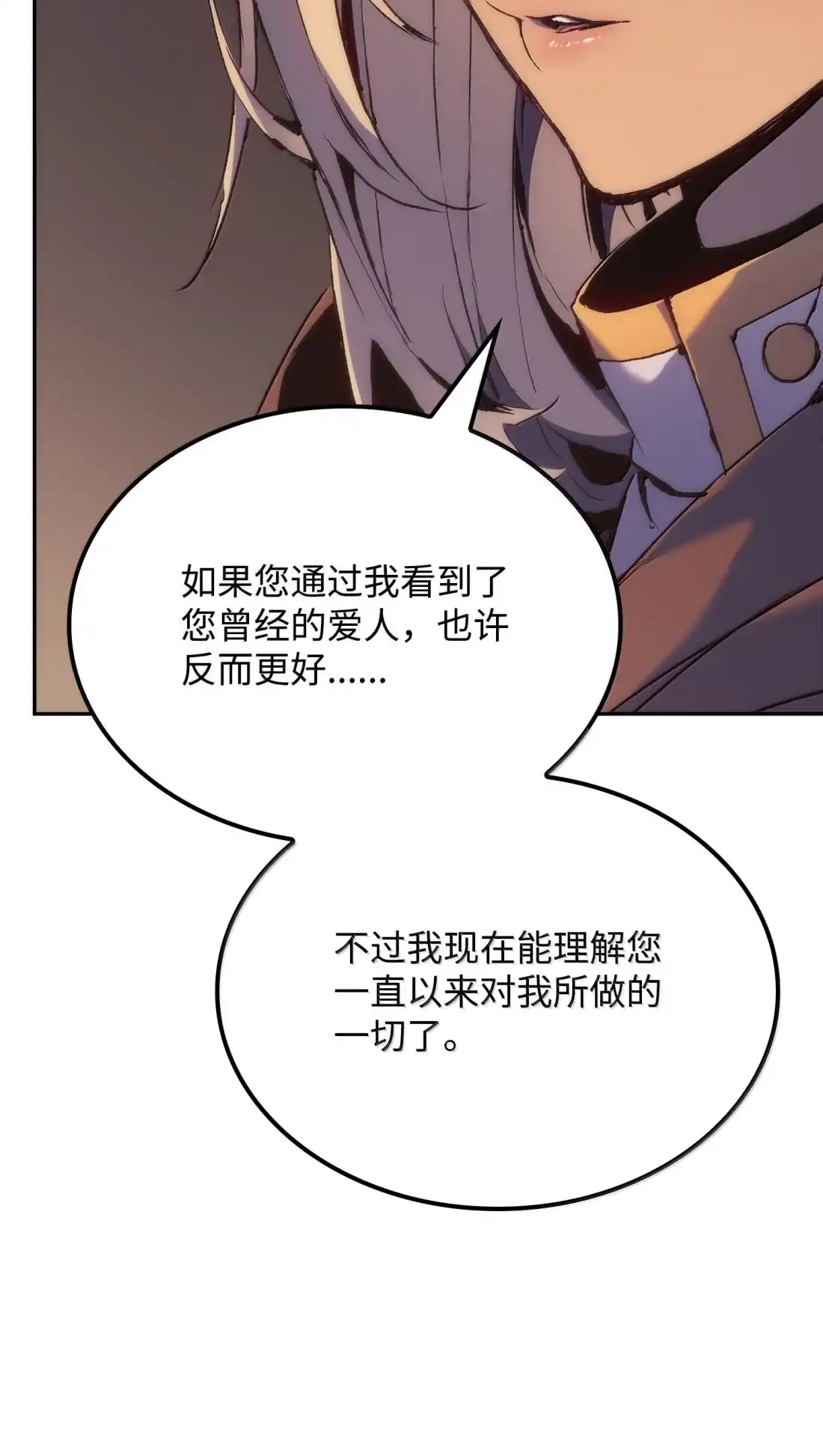 《拳王转世》42 爱上了矮人的王子 第19页
