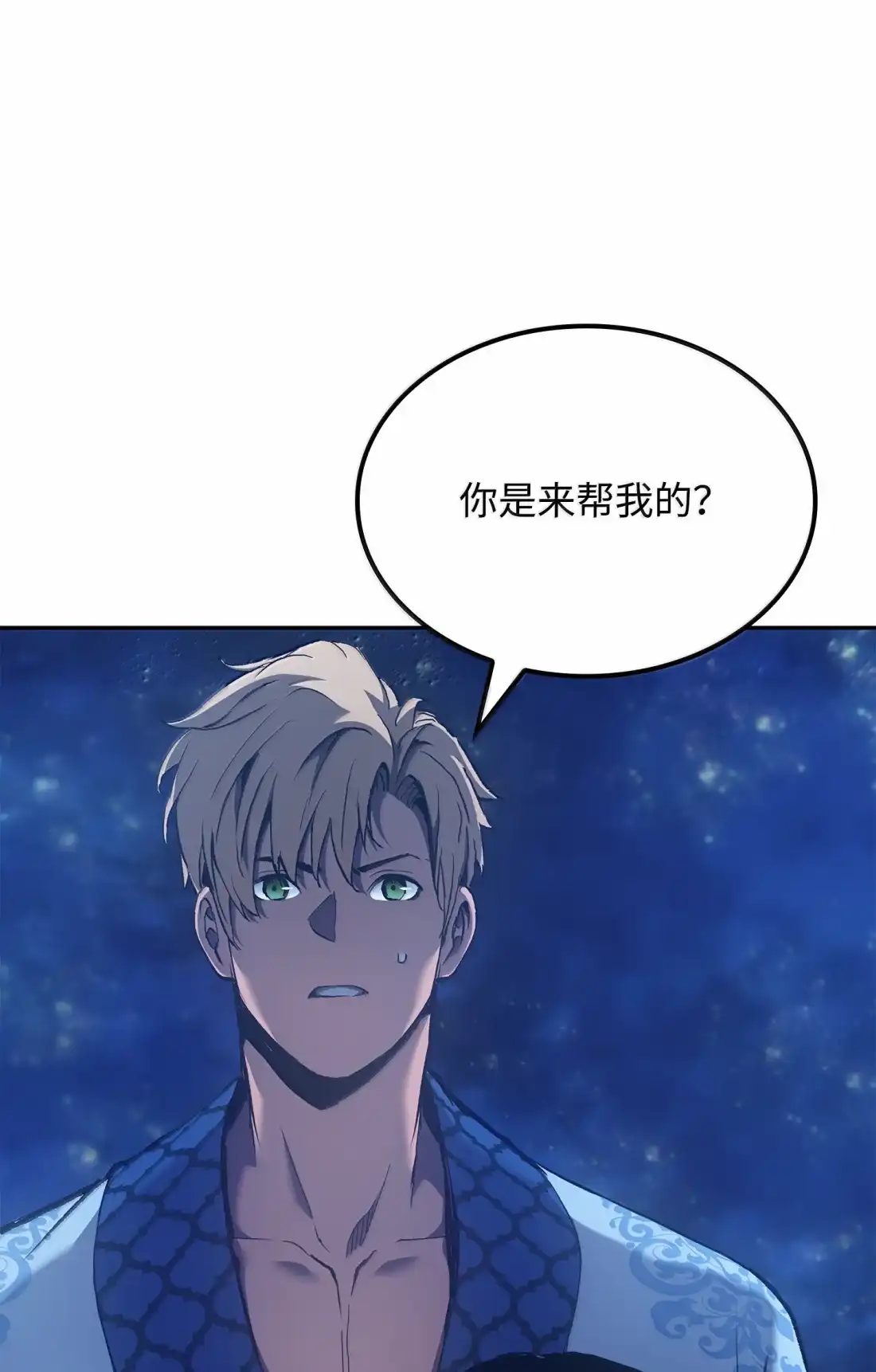 《拳王转世》42 爱上了矮人的王子 第89页