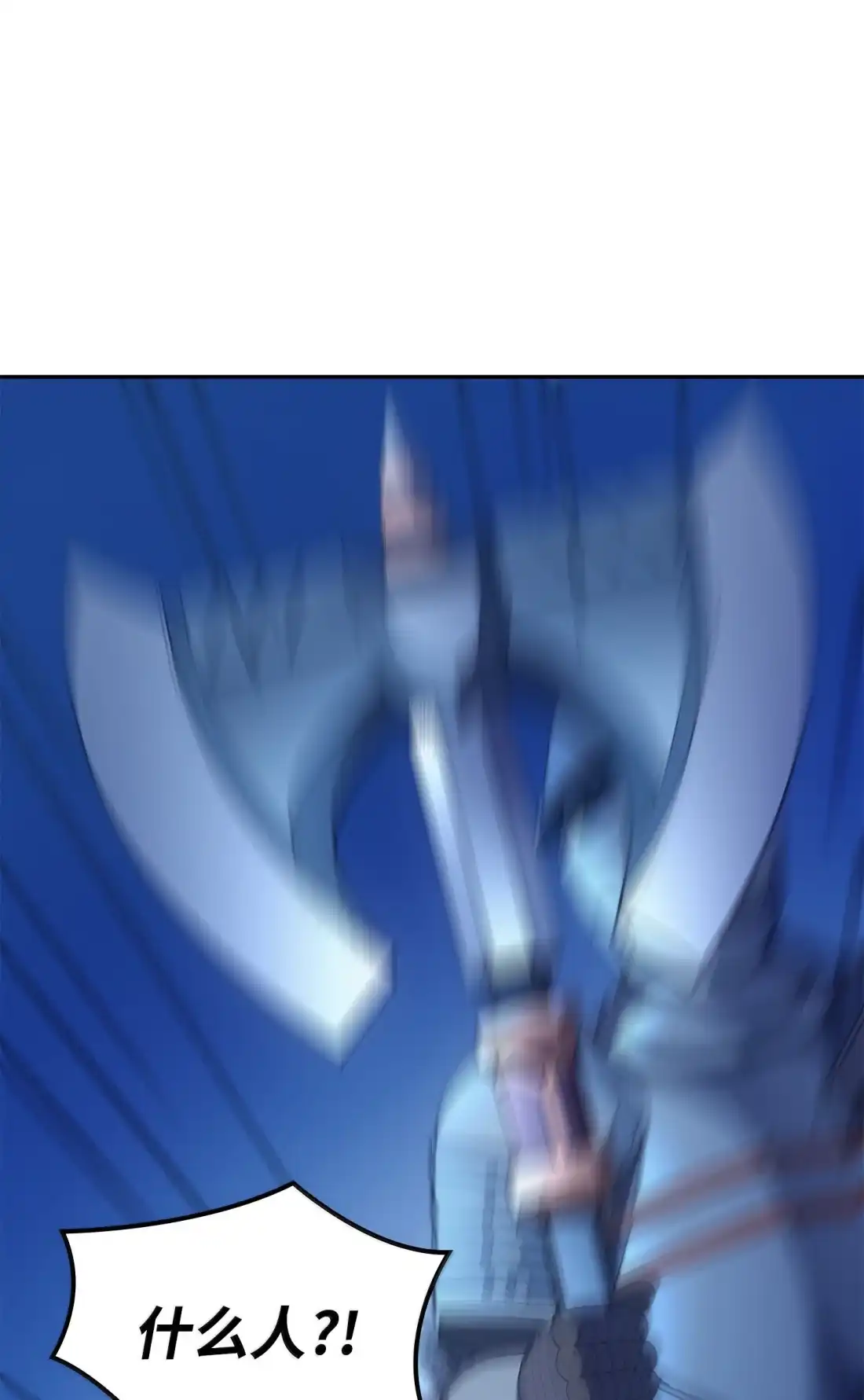 《拳王转世》42 爱上了矮人的王子 第83页