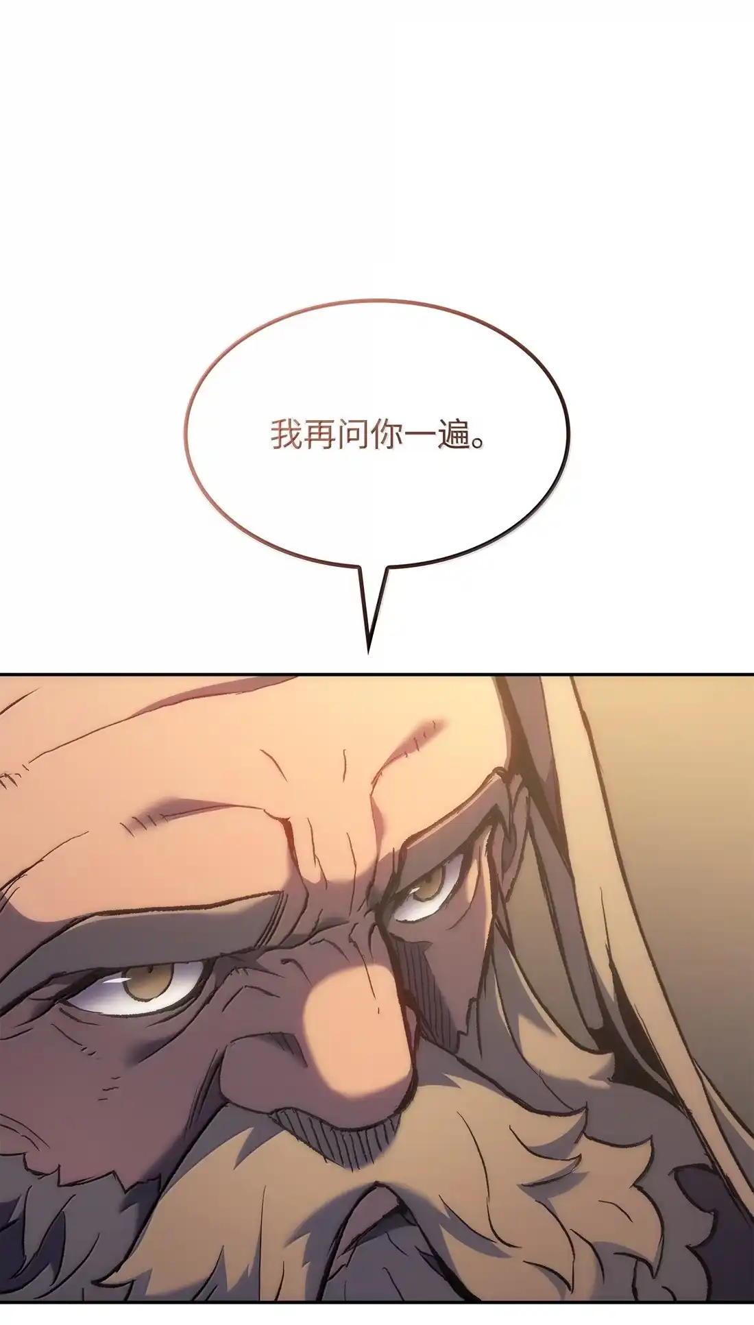 《拳王转世》42 爱上了矮人的王子 第1页