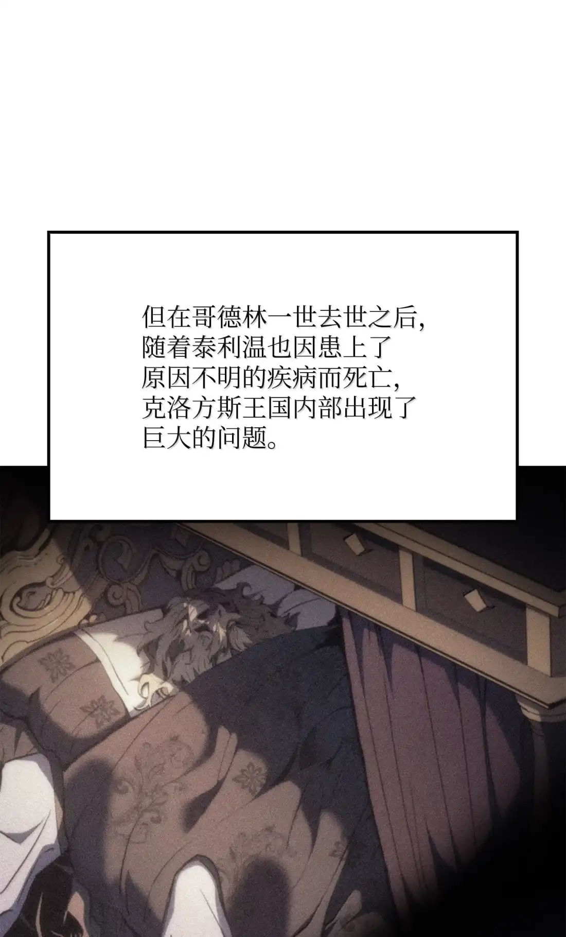 《拳王转世》42 爱上了矮人的王子 第40页