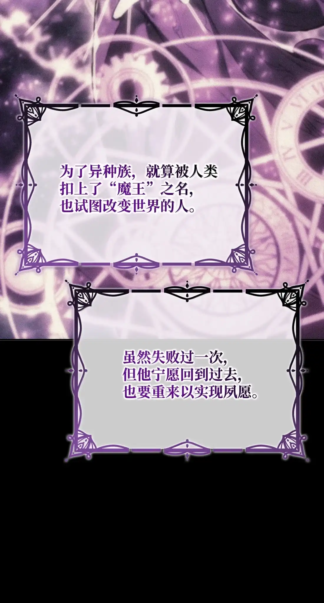 《拳王转世》42 爱上了矮人的王子 第14页
