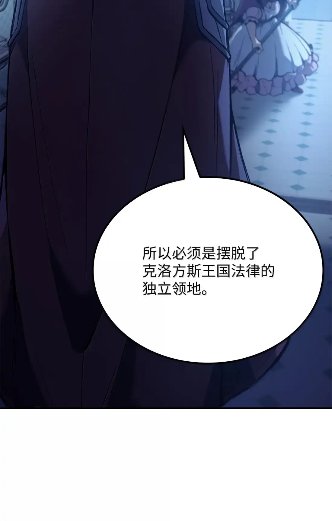 《拳王转世》42 爱上了矮人的王子 第120页