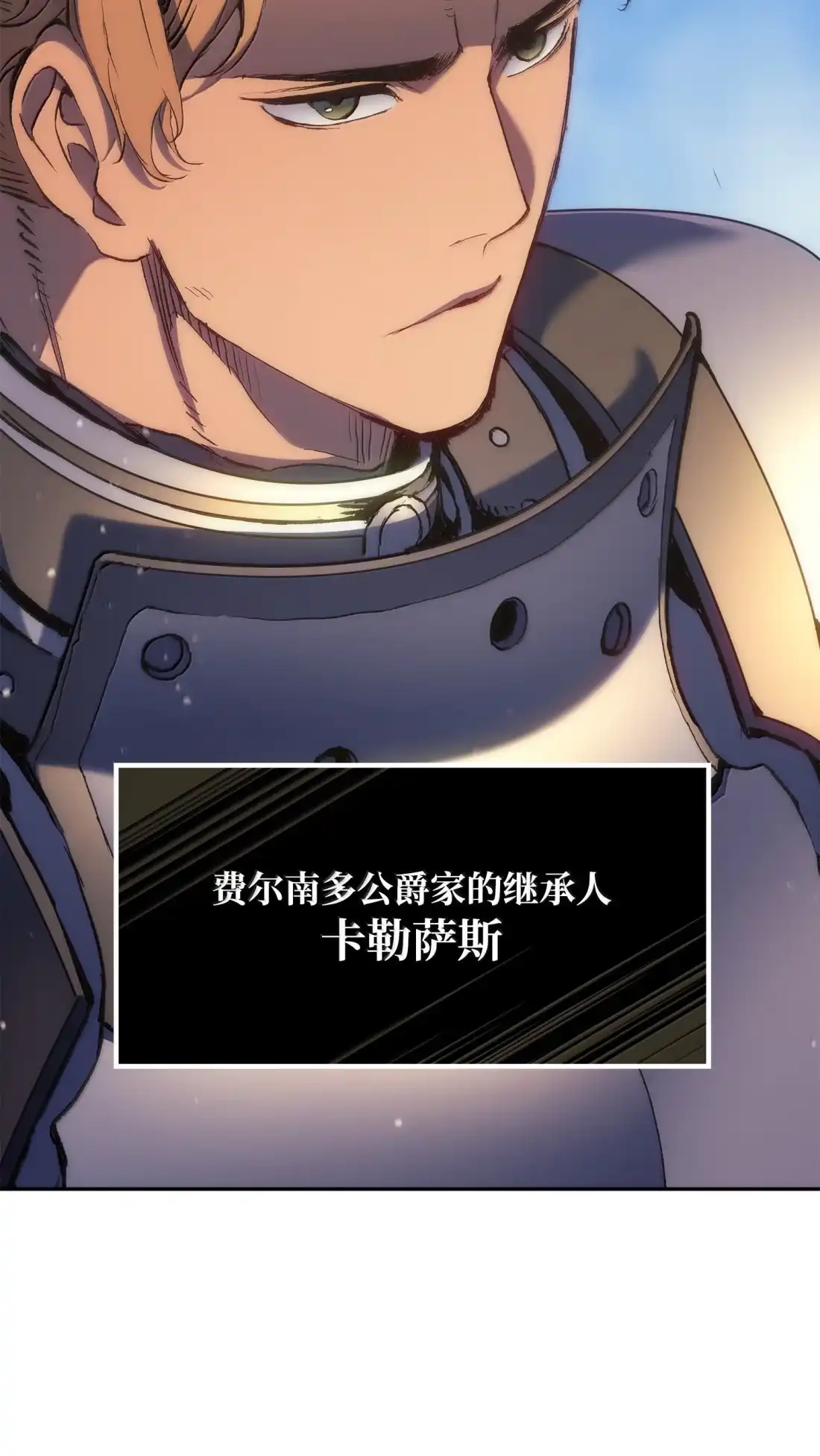 《拳王转世》42 爱上了矮人的王子 第56页