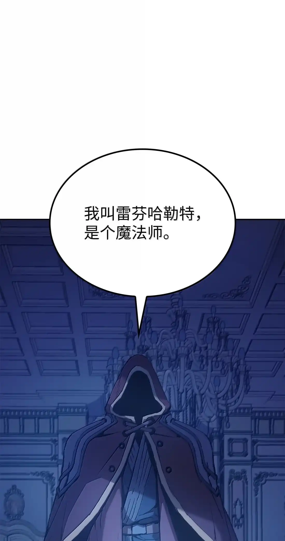 《拳王转世》42 爱上了矮人的王子 第87页