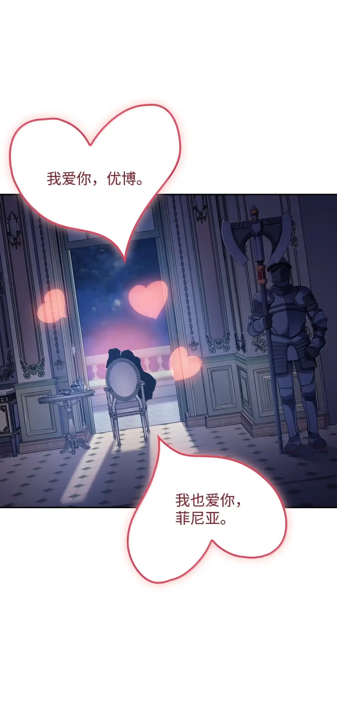 《拳王转世》42 爱上了矮人的王子 第81页