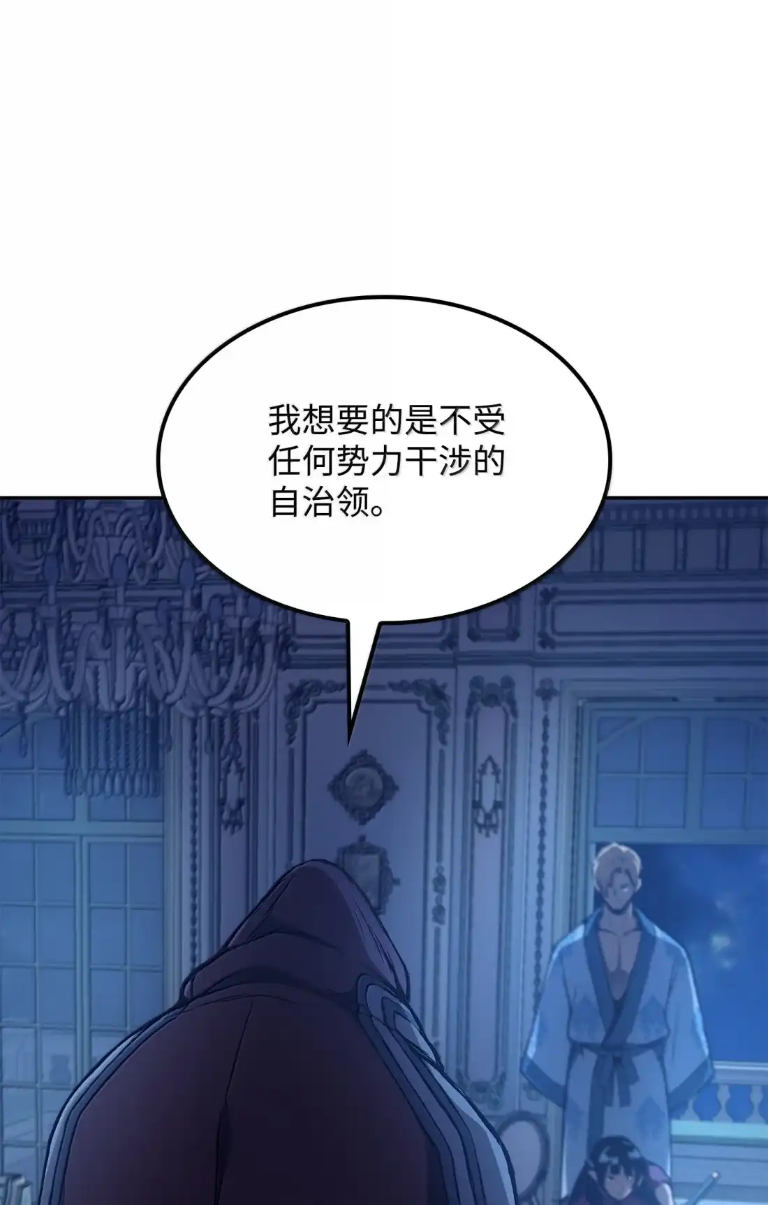 《拳王转世》42 爱上了矮人的王子 第119页
