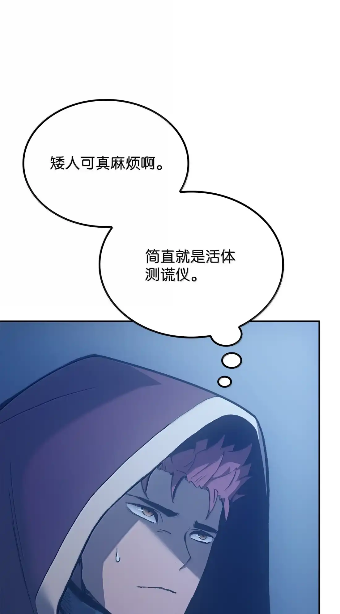 《拳王转世》42 爱上了矮人的王子 第99页