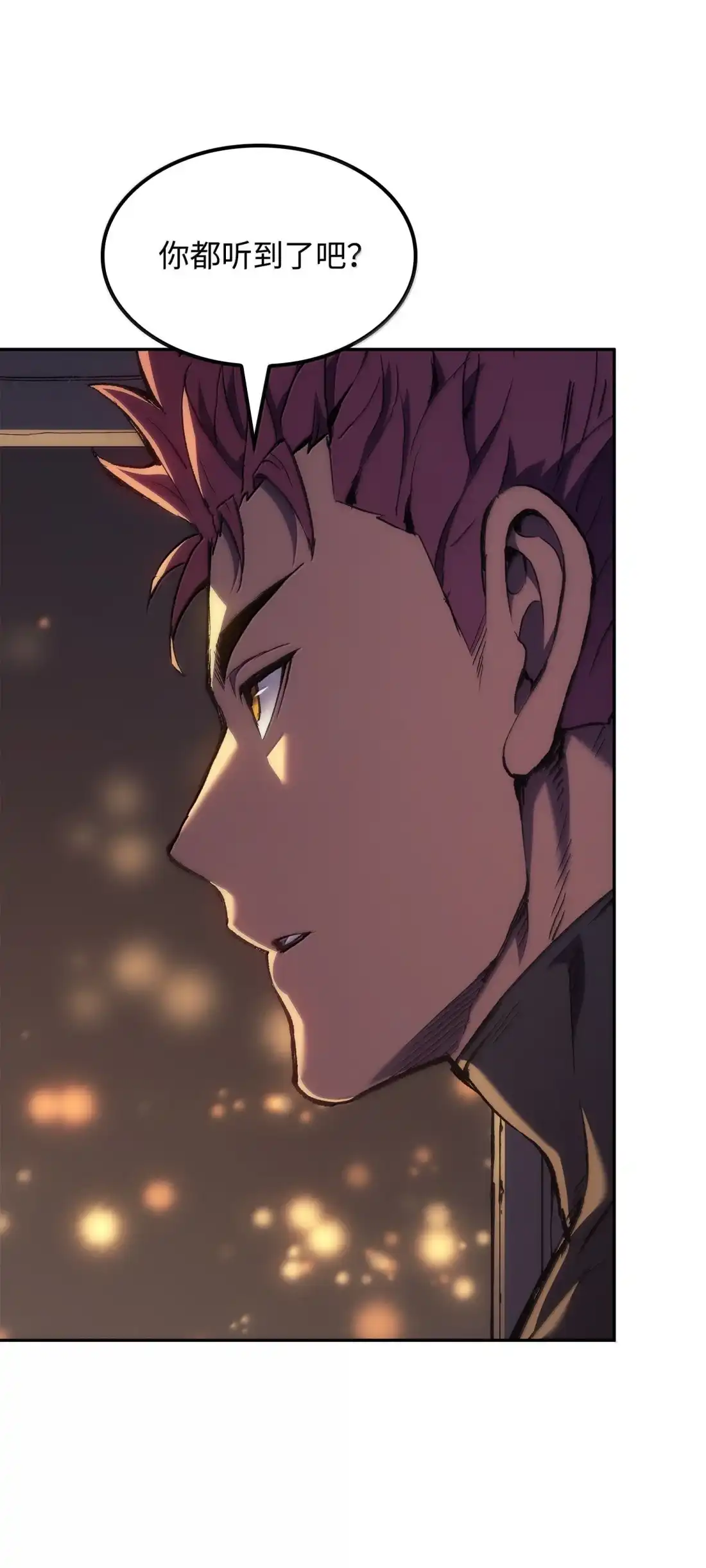 《拳王转世》42 爱上了矮人的王子 第8页