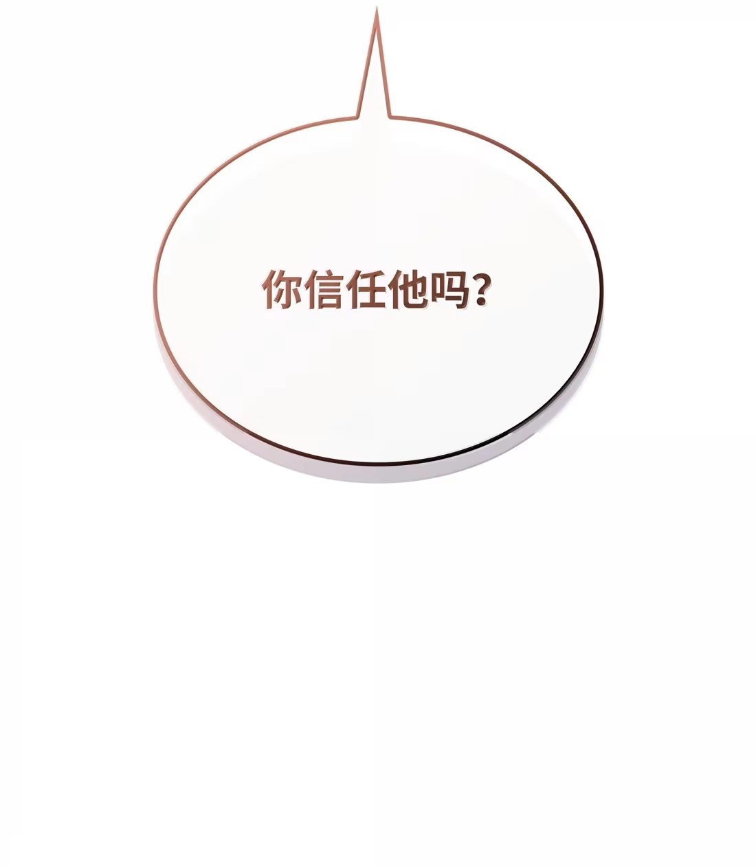 《拳王转世》42 爱上了矮人的王子 第2页