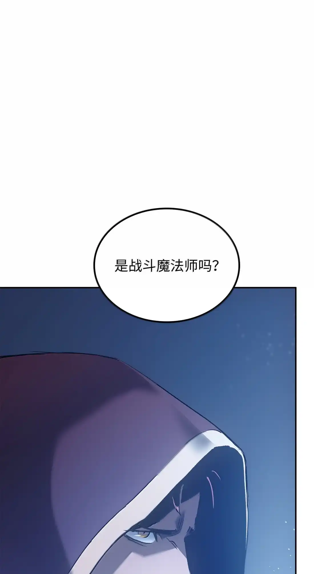 《拳王转世》42 爱上了矮人的王子 第93页