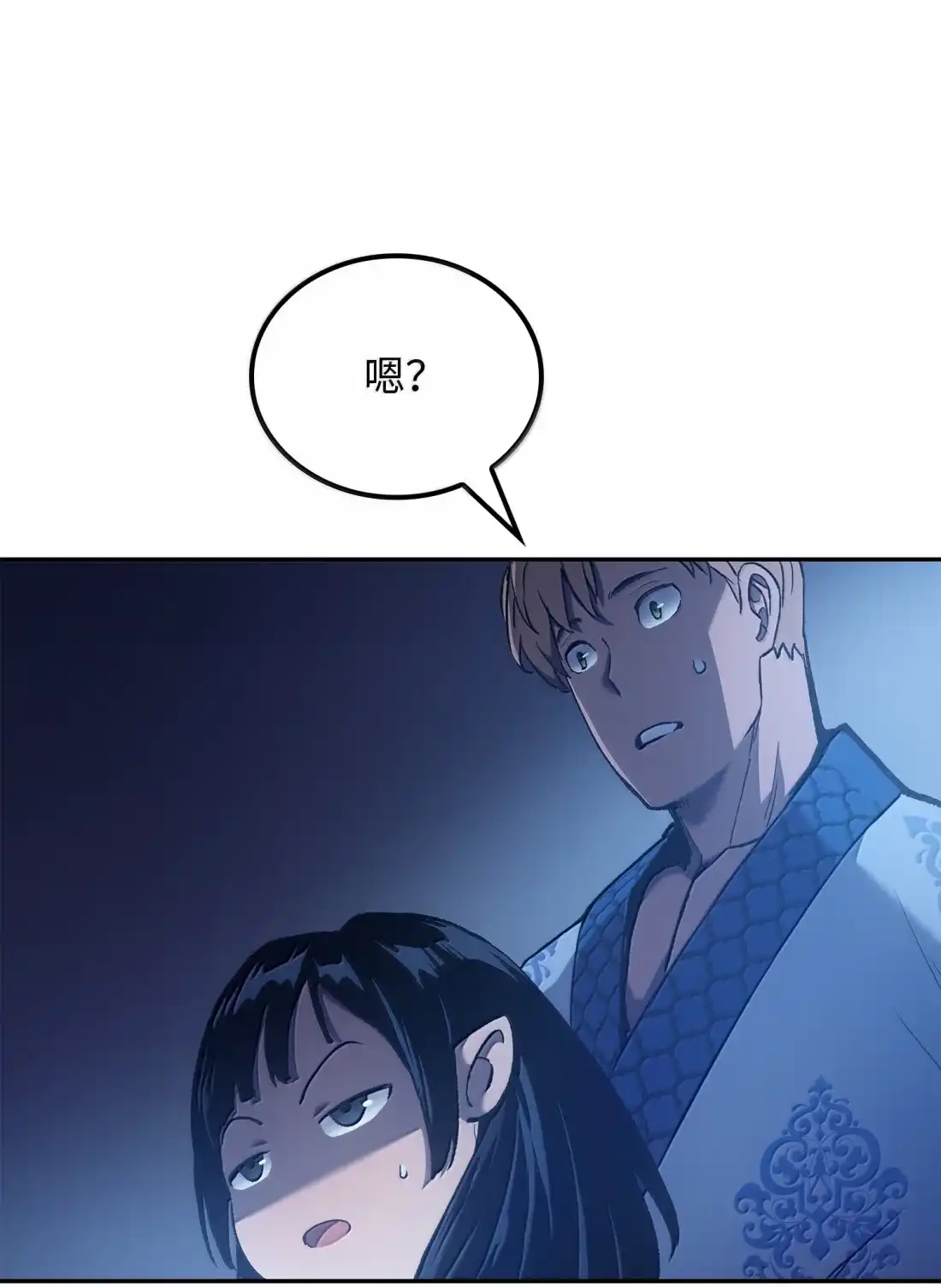 《拳王转世》42 爱上了矮人的王子 第101页