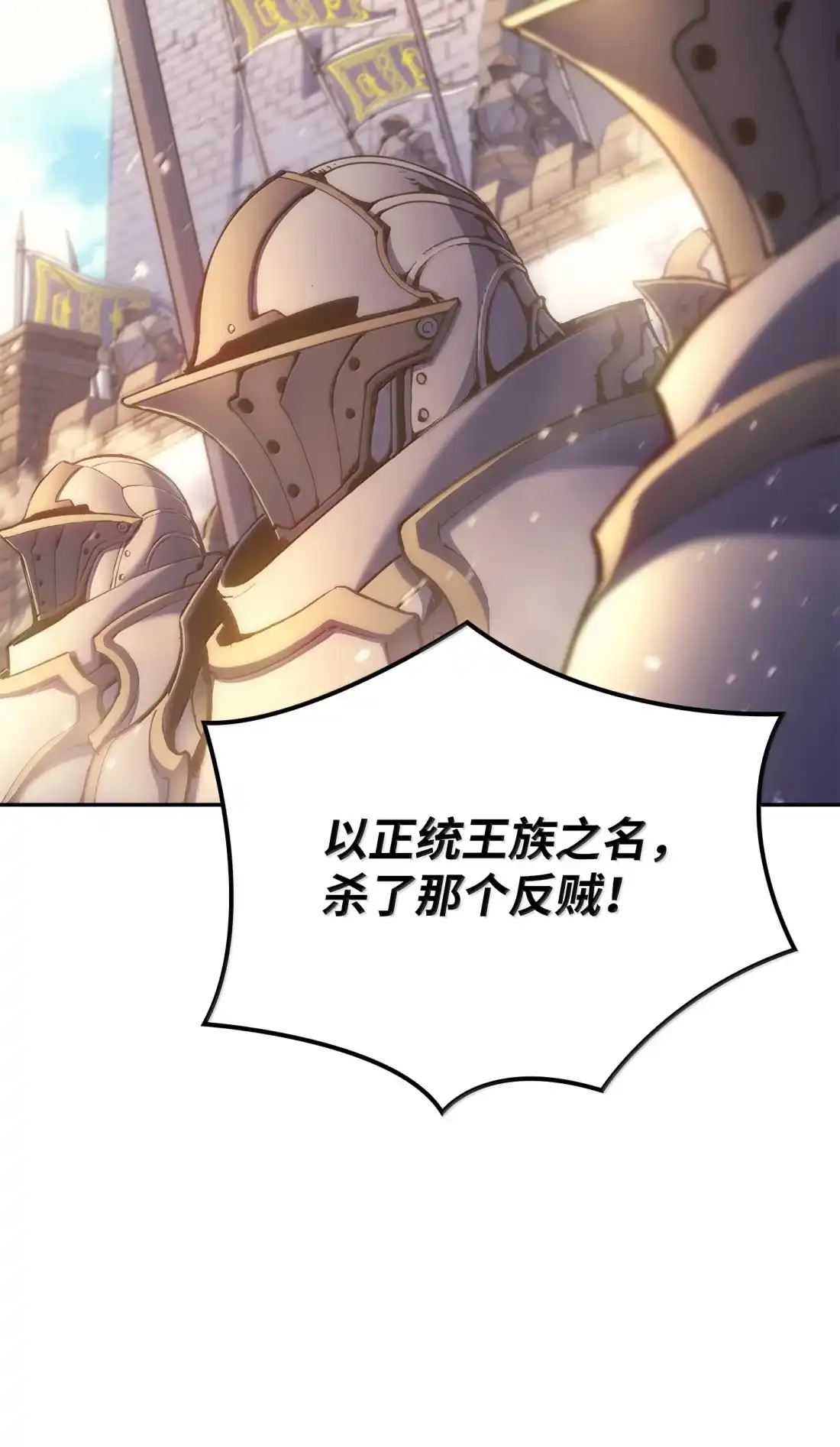 《拳王转世》42 爱上了矮人的王子 第48页