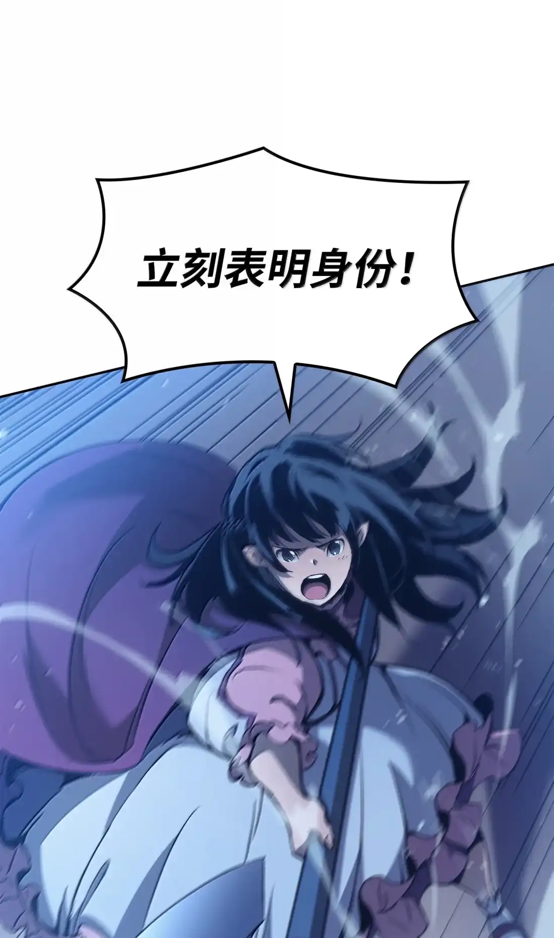 《拳王转世》42 爱上了矮人的王子 第85页