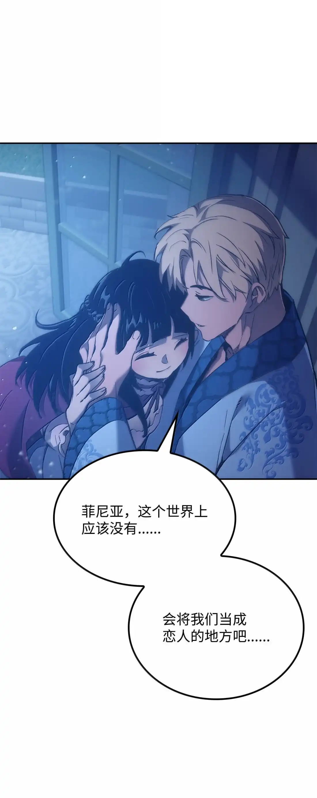 《拳王转世》42 爱上了矮人的王子 第80页