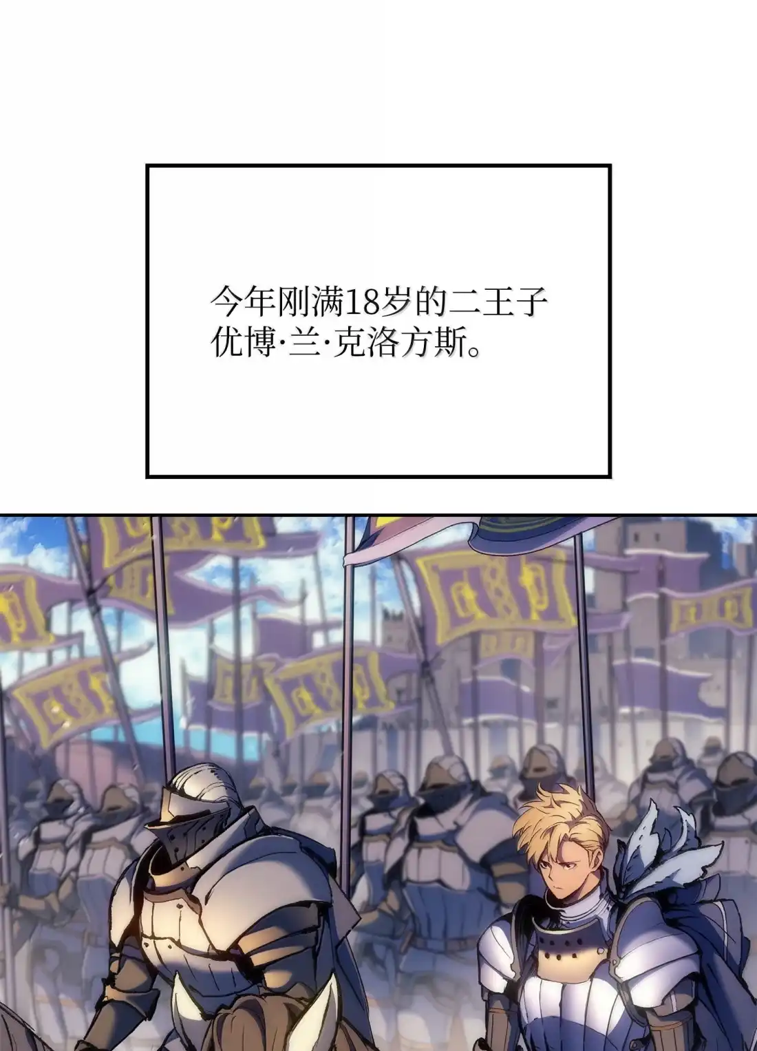 《拳王转世》42 爱上了矮人的王子 第49页
