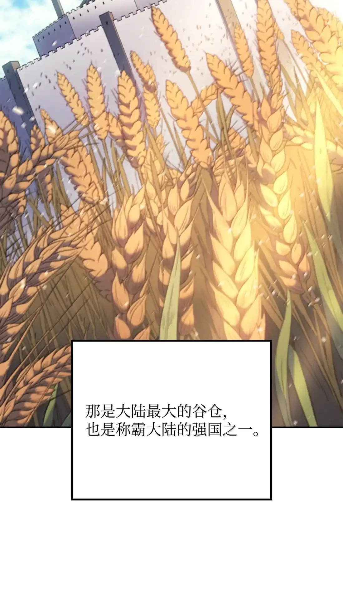 《拳王转世》42 爱上了矮人的王子 第37页