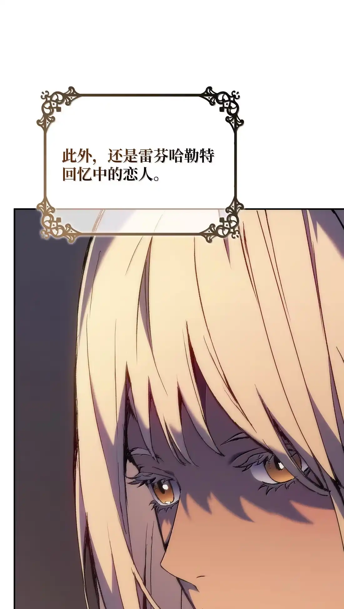 《拳王转世》42 爱上了矮人的王子 第18页