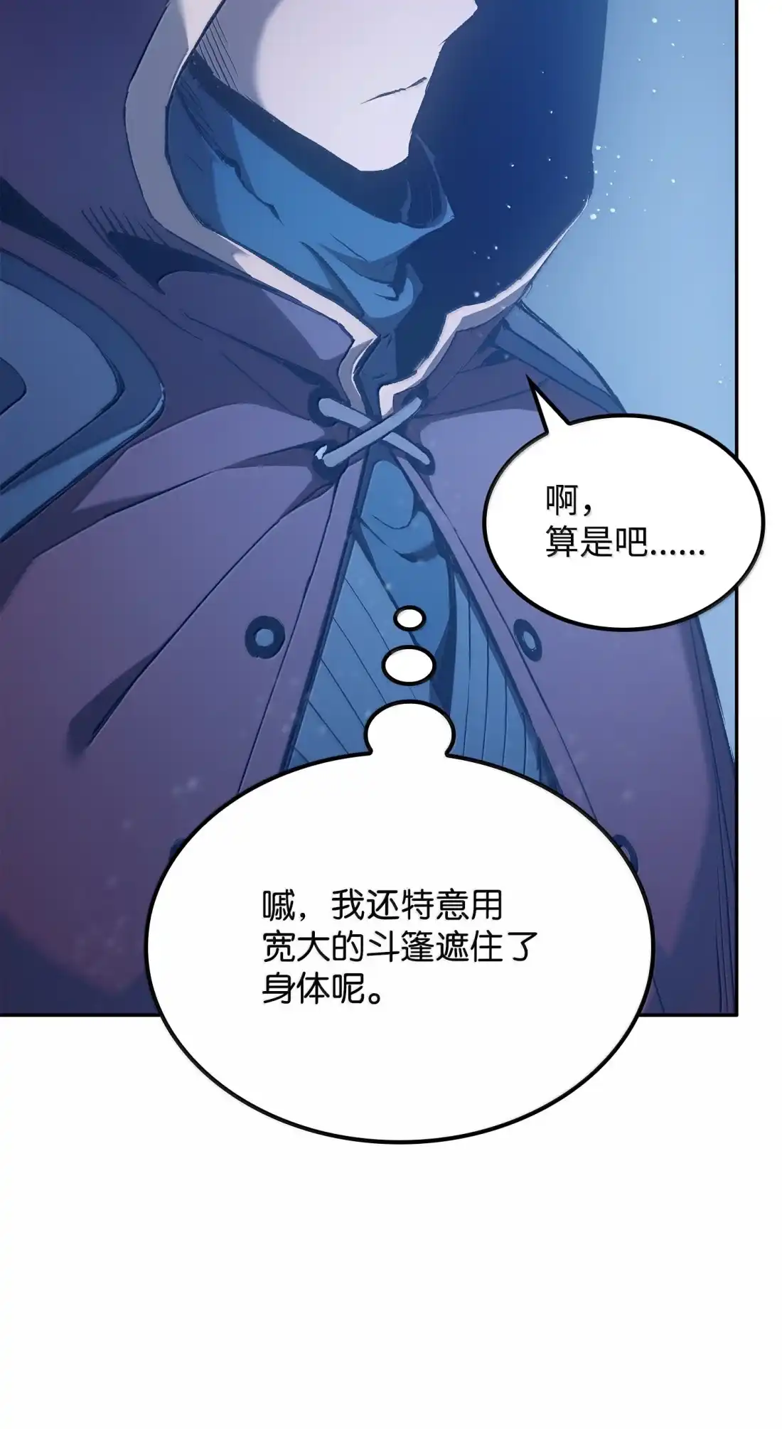 《拳王转世》42 爱上了矮人的王子 第94页