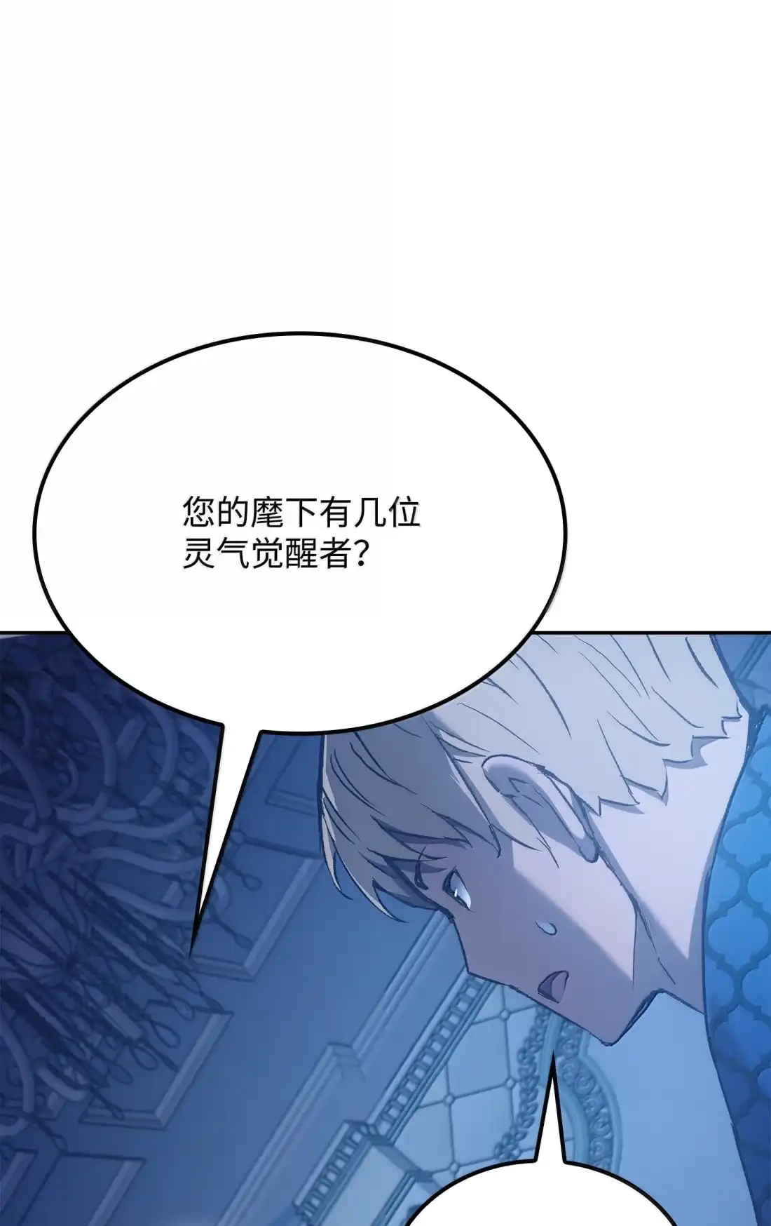 《拳王转世》42 爱上了矮人的王子 第112页